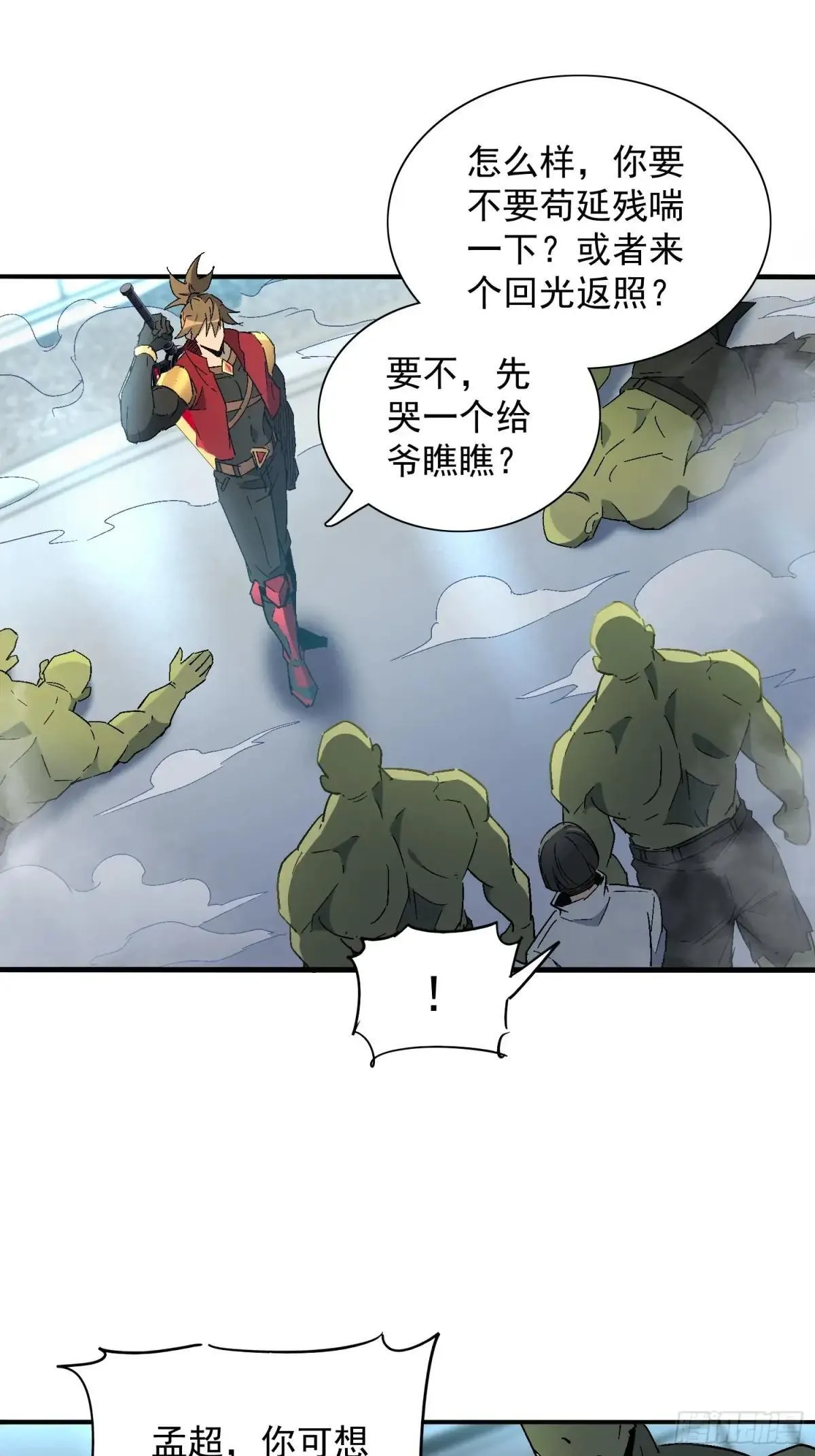 第292话 乾坤制药21