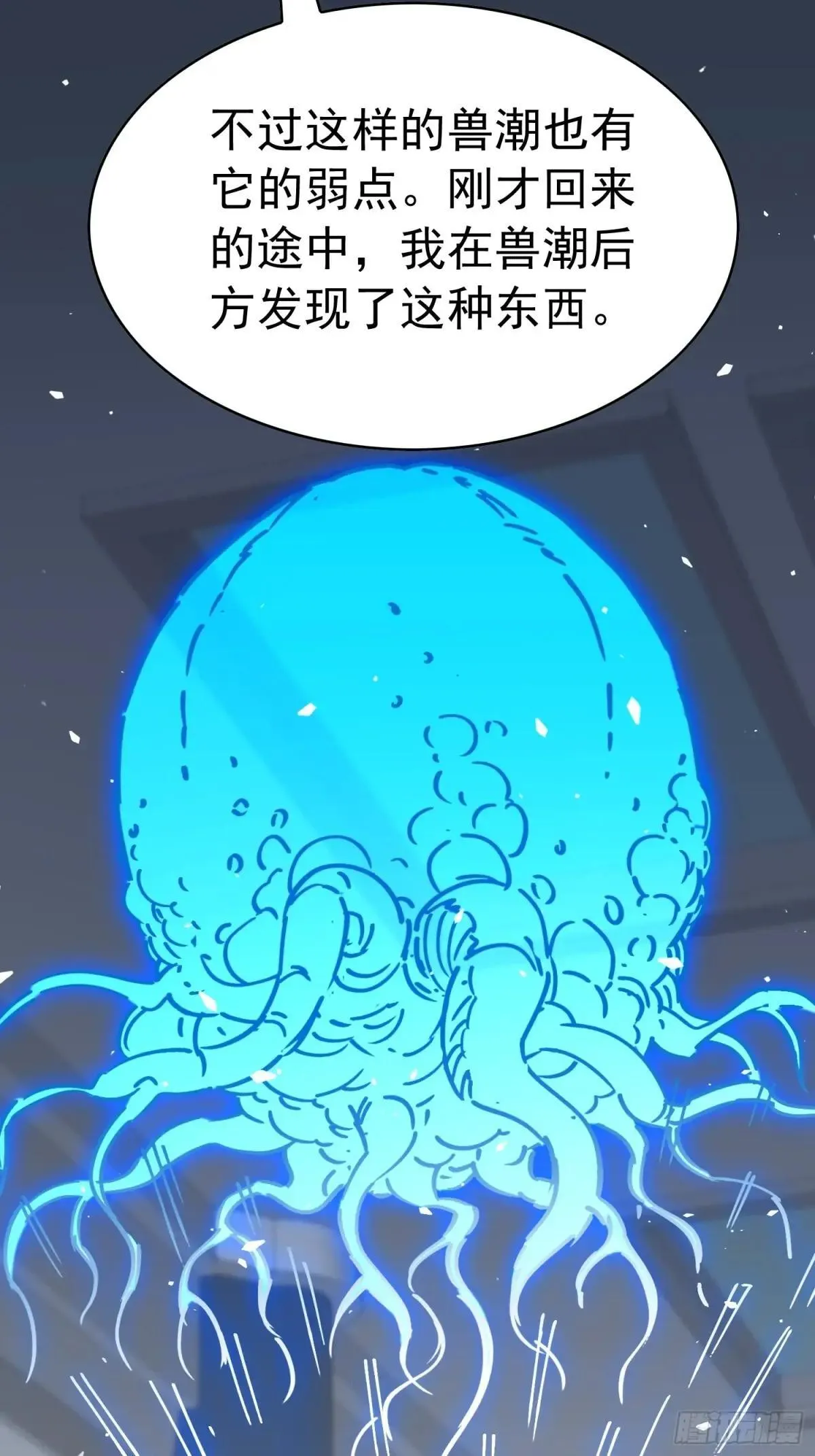 第309话 兽潮的弱点6