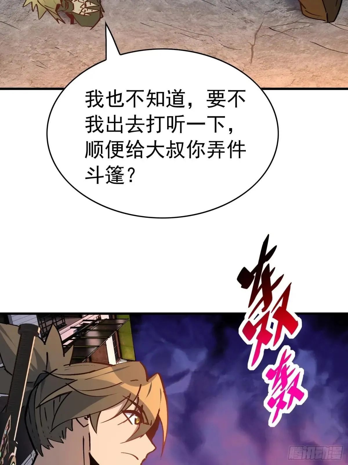第266话 那小子逃跑了！63