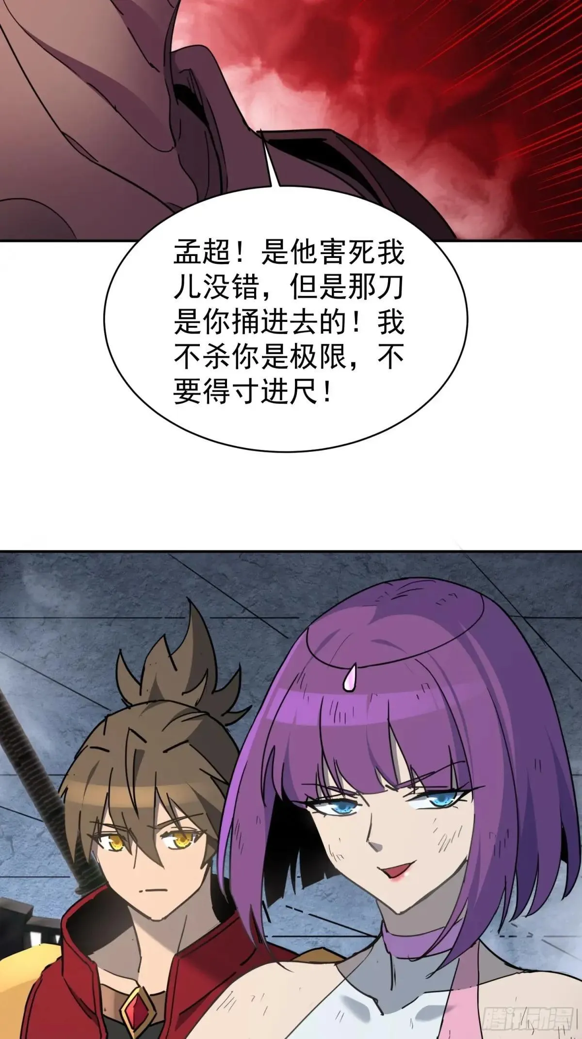 第242话 上当了！50