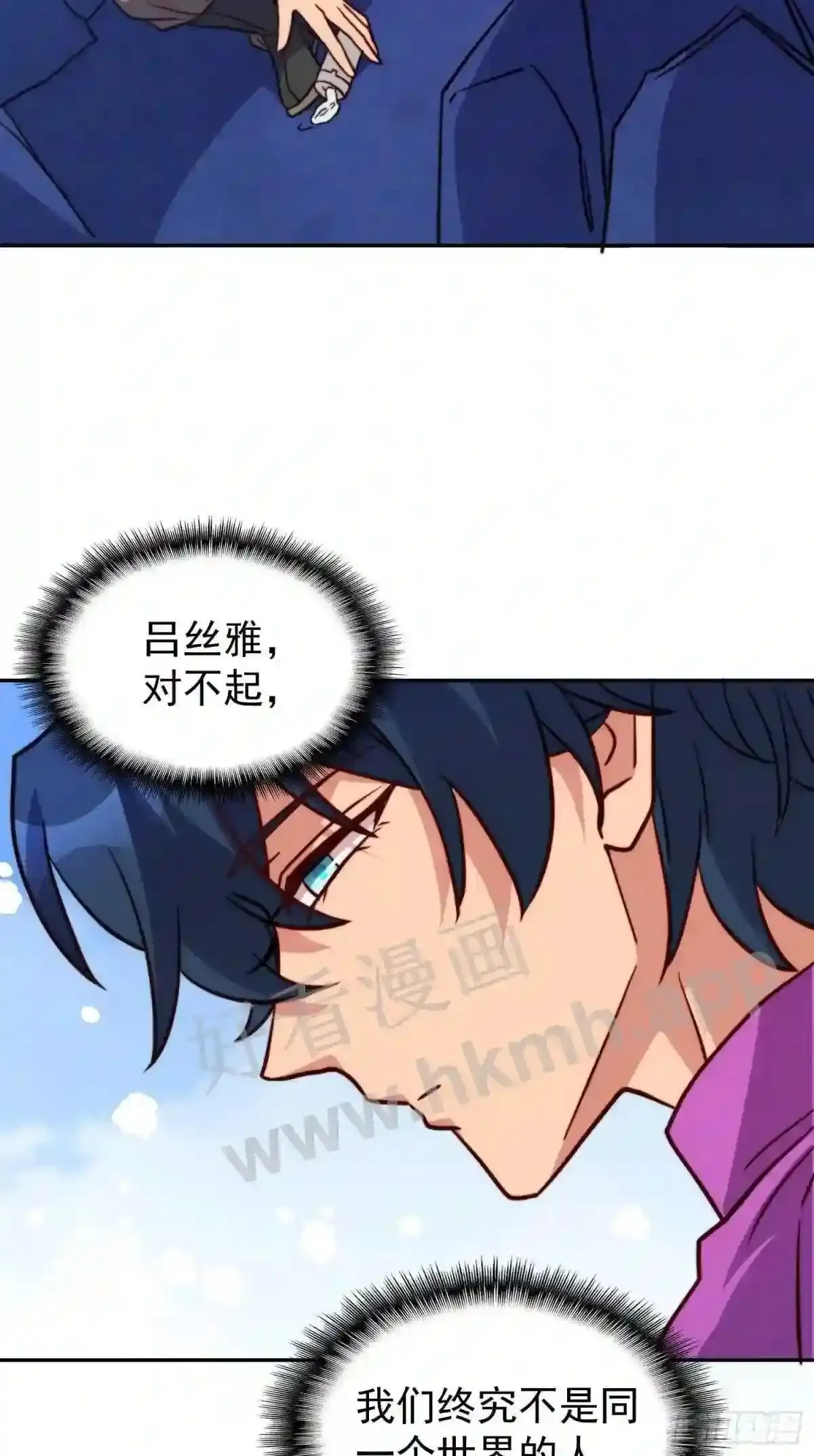第161话 雅姐d招揽30
