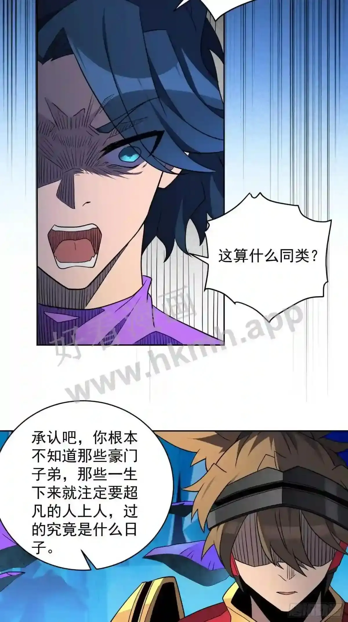 第164话 我和她永远不是同类36
