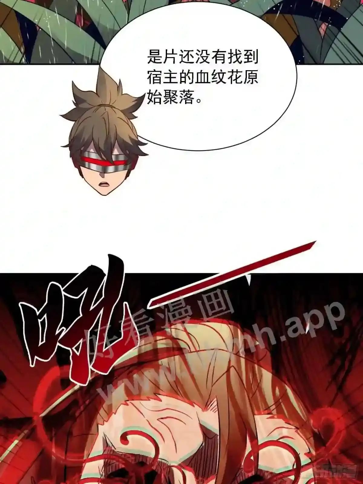第152话 蛇藤危机!28