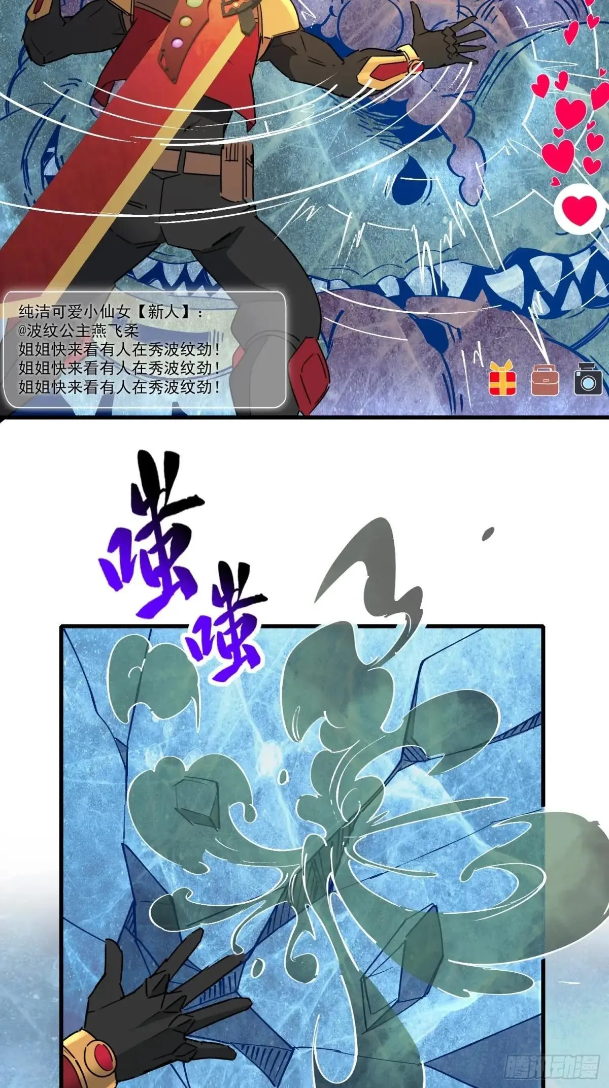 第295话 直播收割11