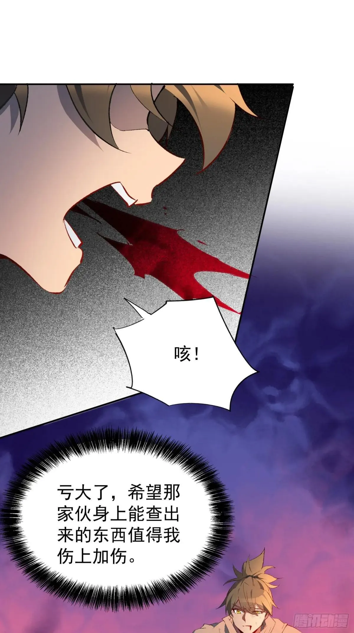 第268话 迷失者10