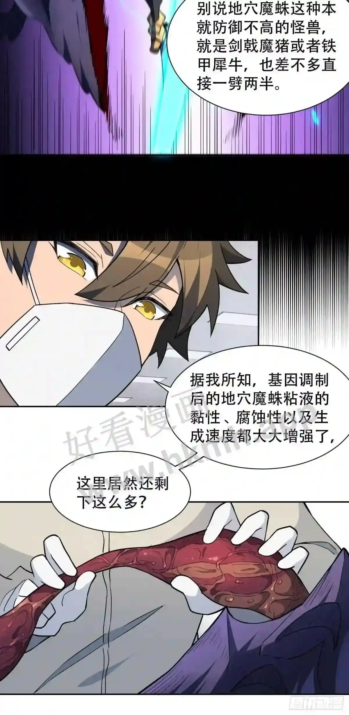 第105话 孟师兄给你指点了!33