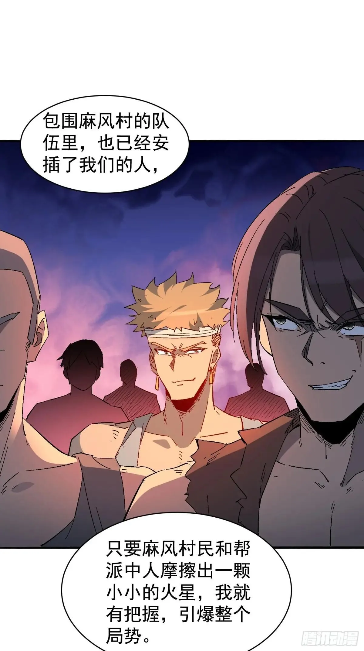 第242话 上当了！6