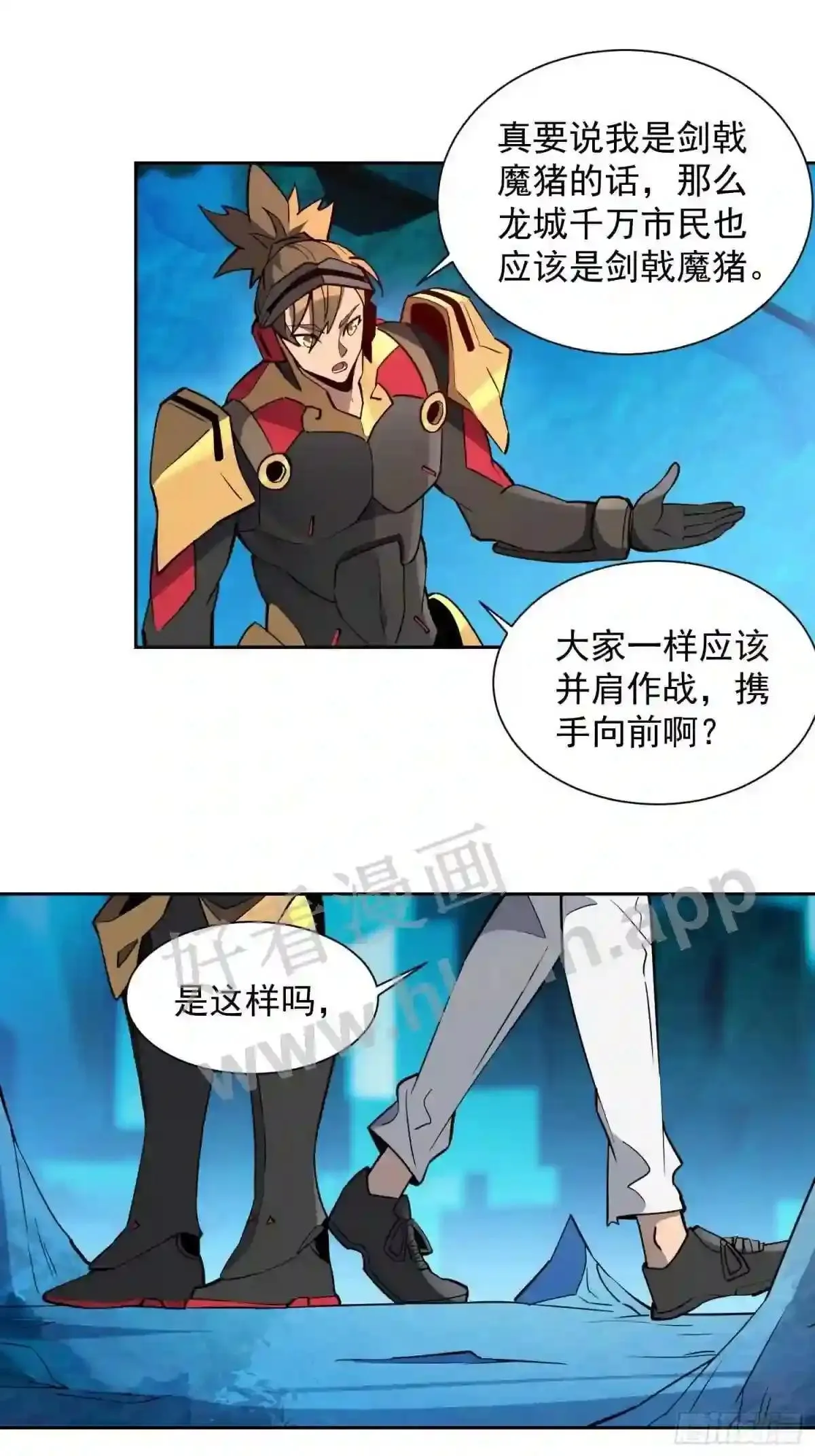 第164话 我和她永远不是同类26