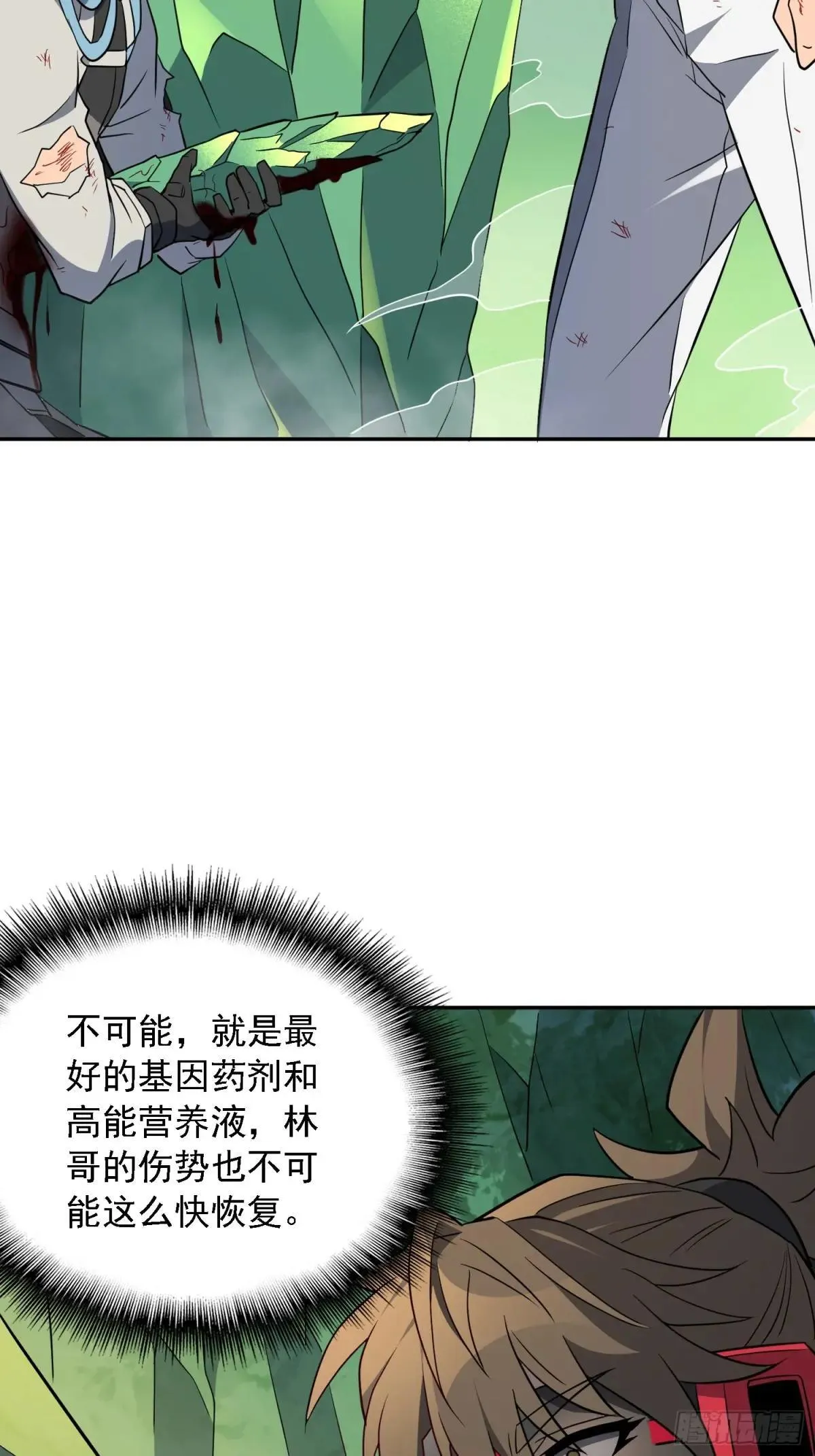 第178话 林川黑化40