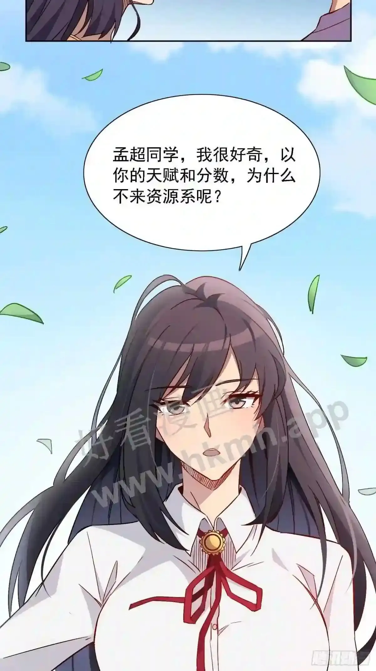 第92话 四大金刚19
