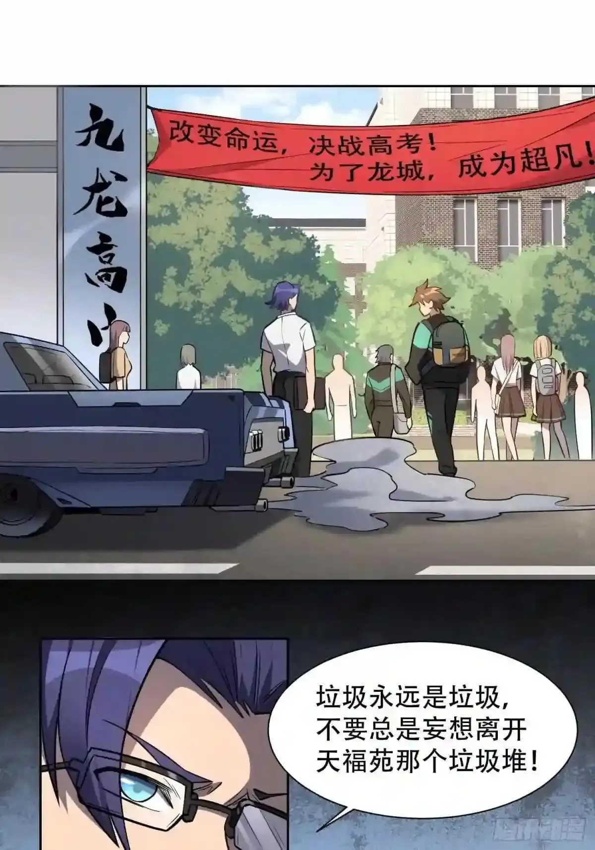 第37话 高考场上见真章!5