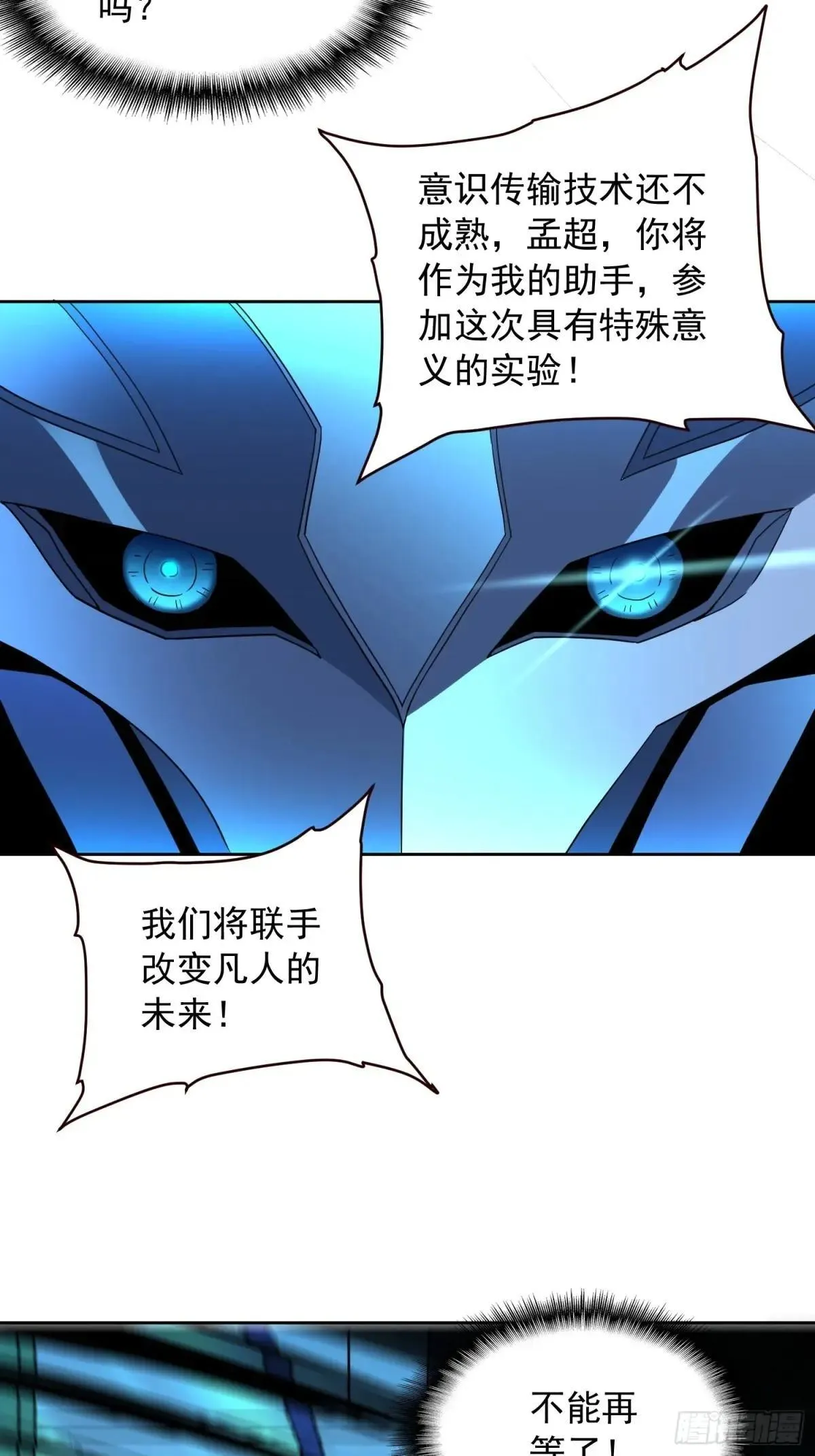 第208话 高野学长40