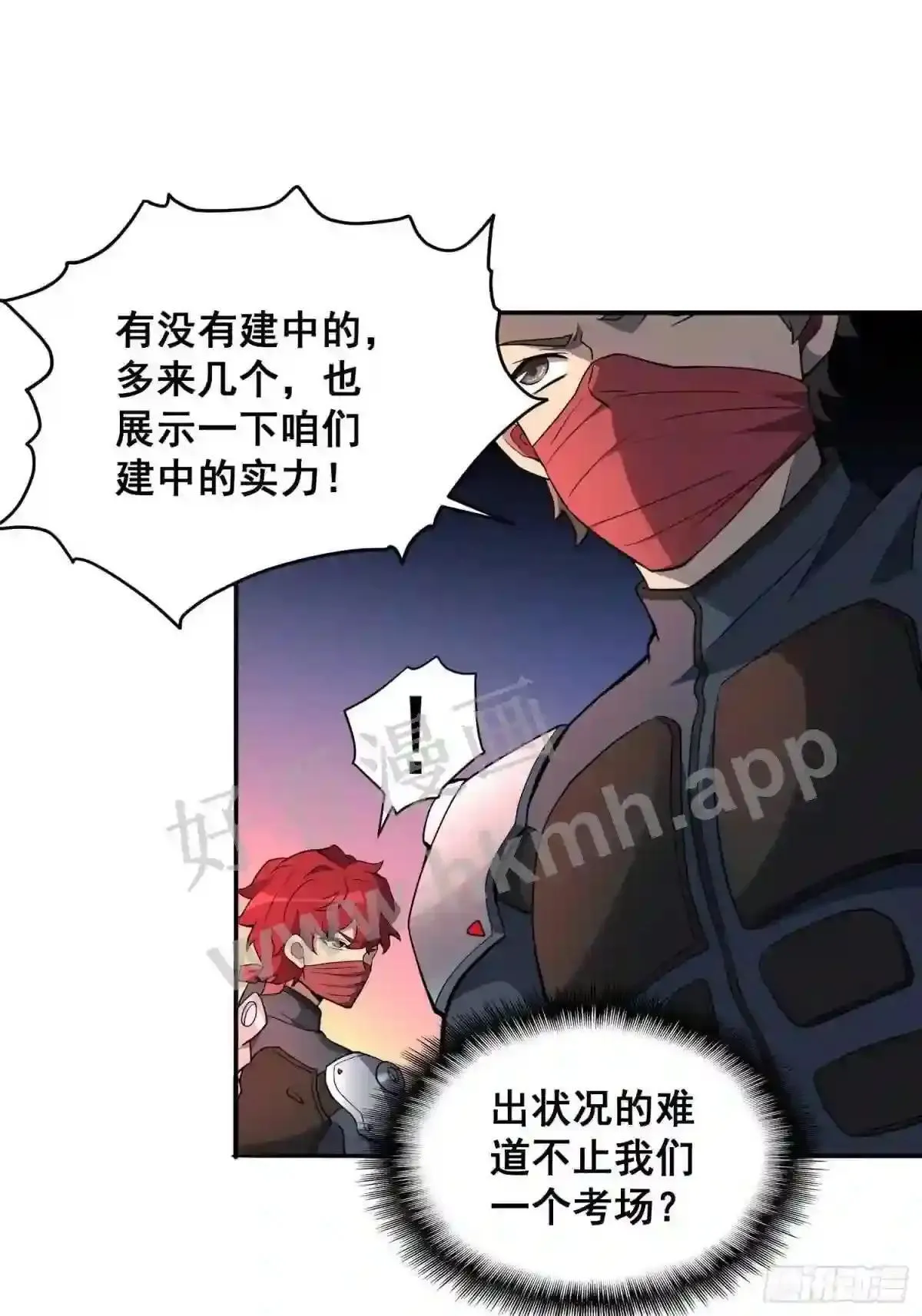 第80话 梦魇级凶兽4