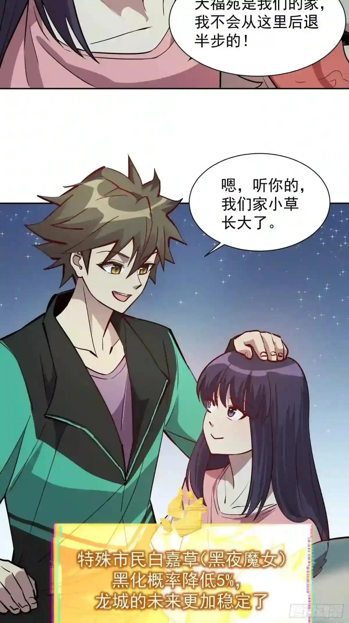 第66话 向英雄致敬34