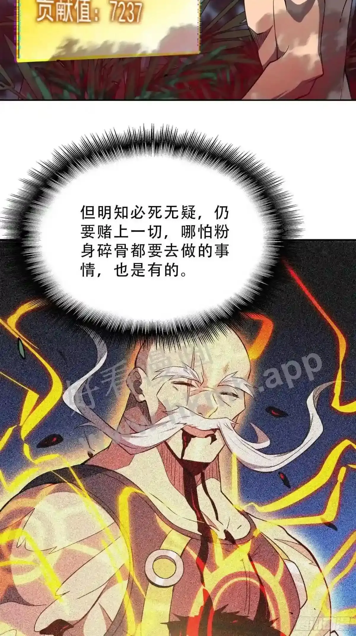 第83话 你在教我做事?!35
