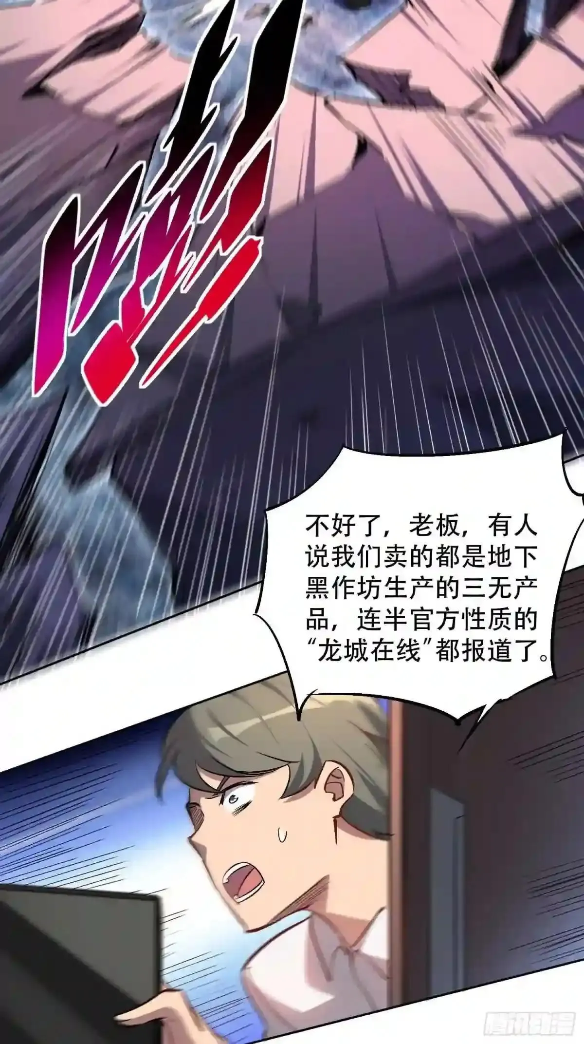 第43话 左氏集团垮台!25