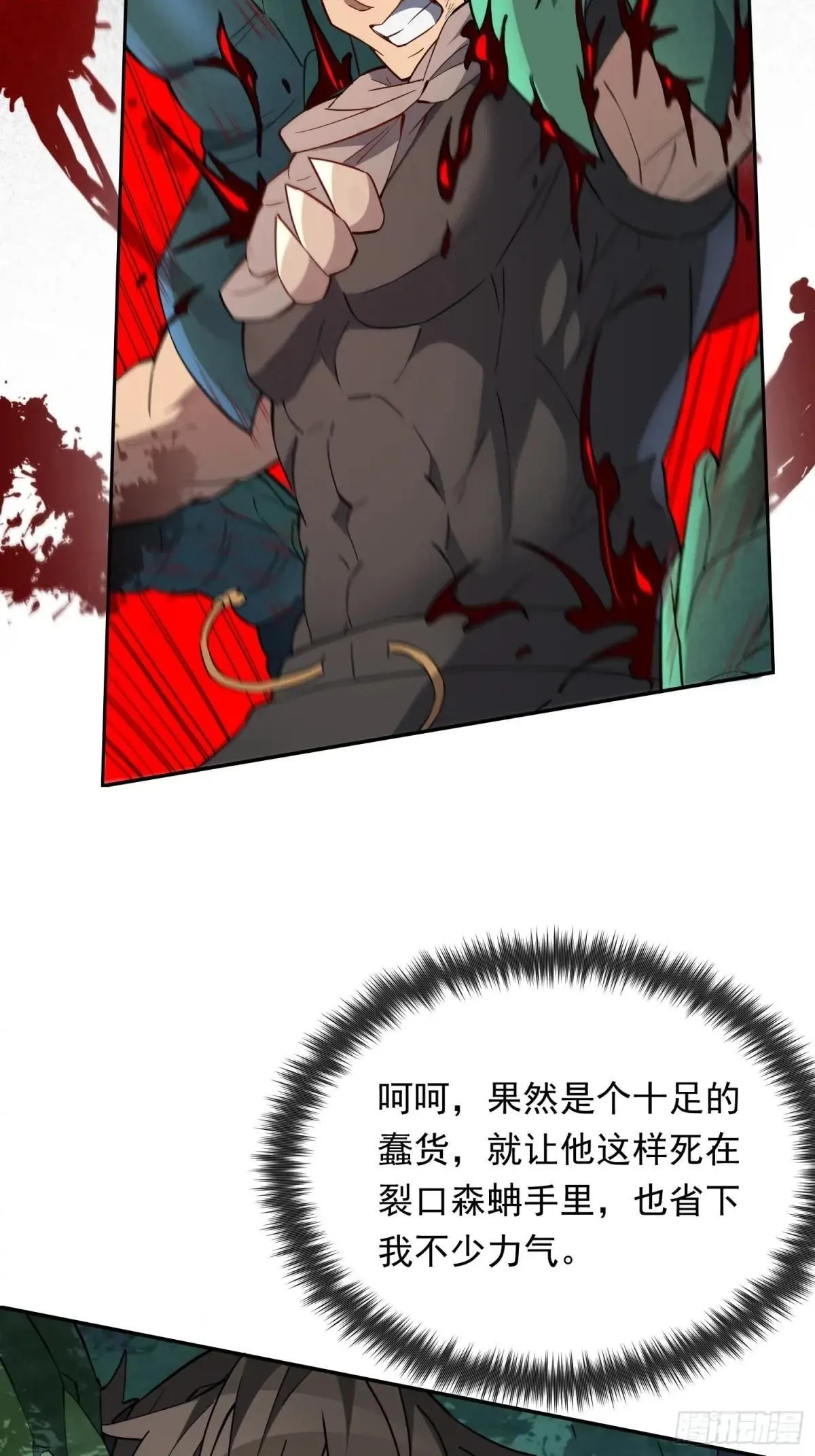 第175话 出手相救15