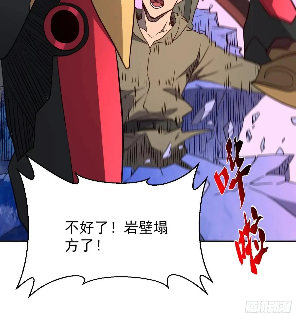 第170话 岩壁塌方！10