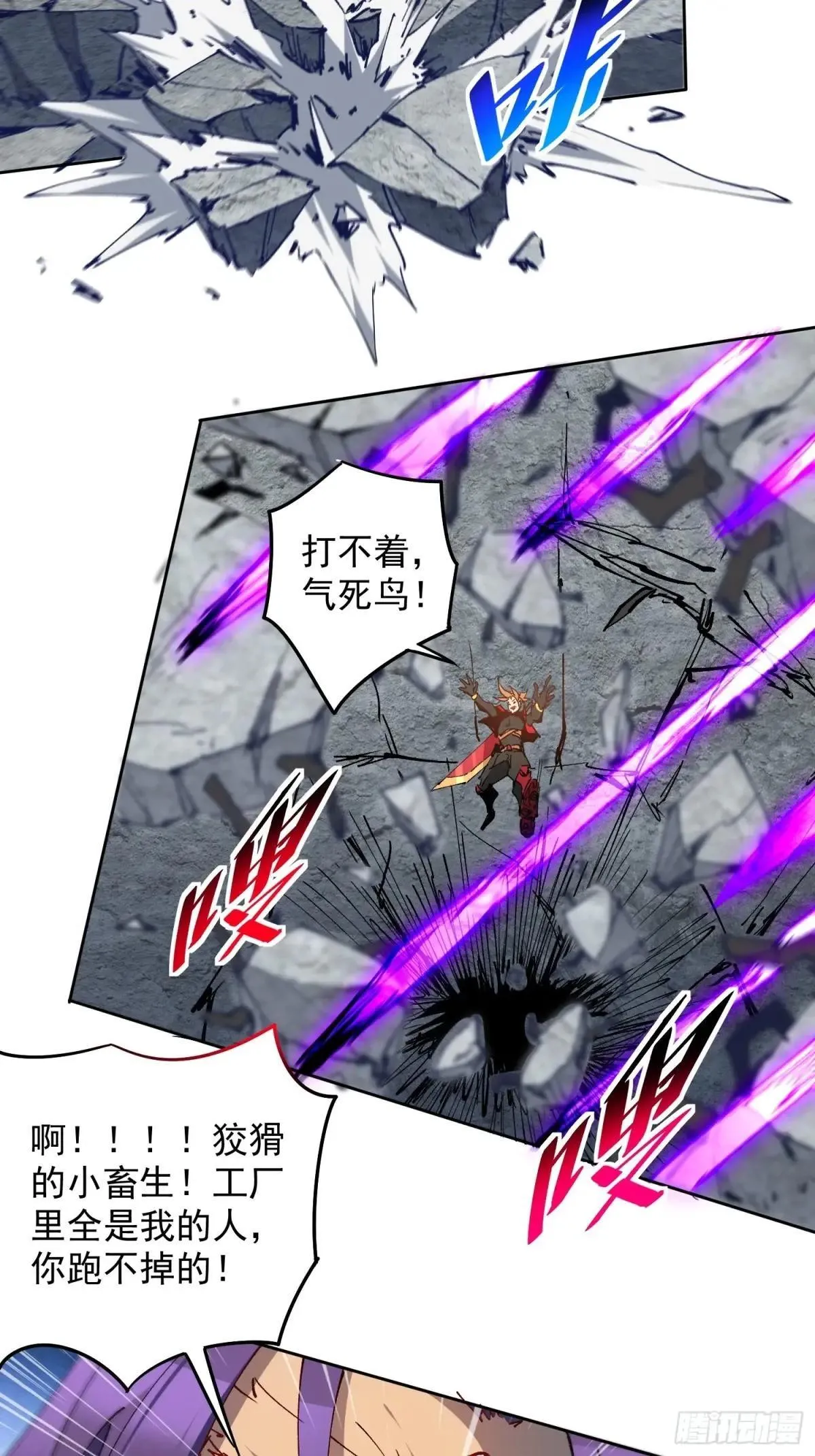 258话 假胶囊？！23