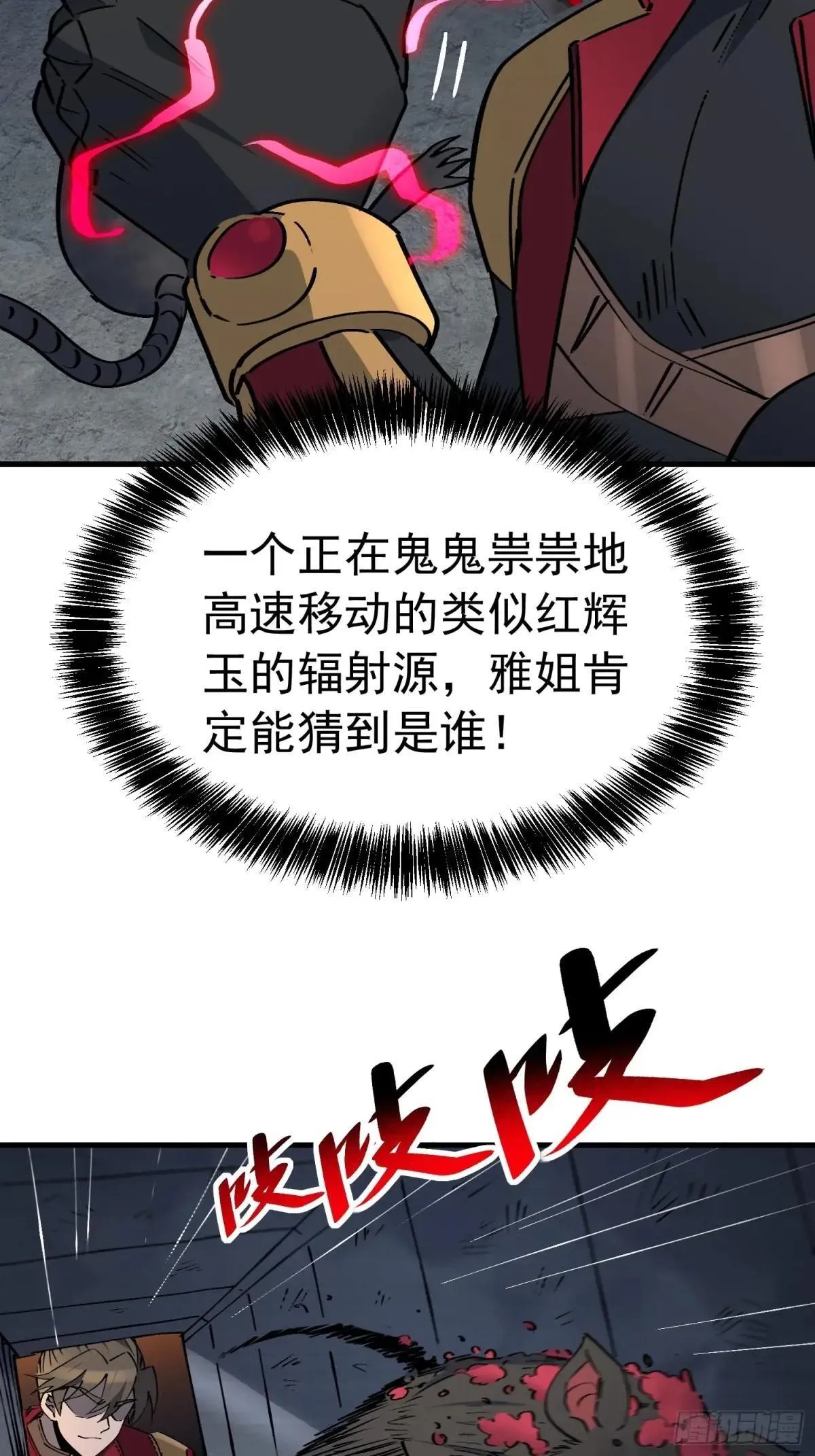第280话 孟超被合围27