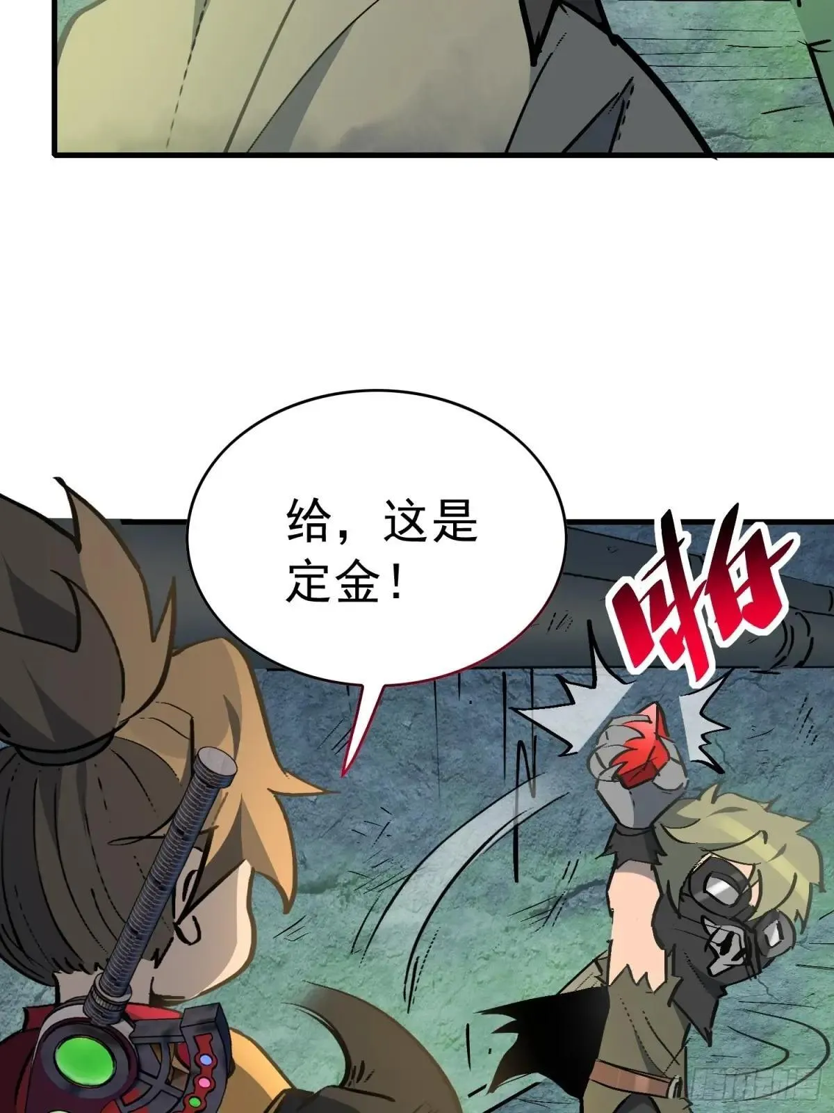 第266话 那小子逃跑了！6