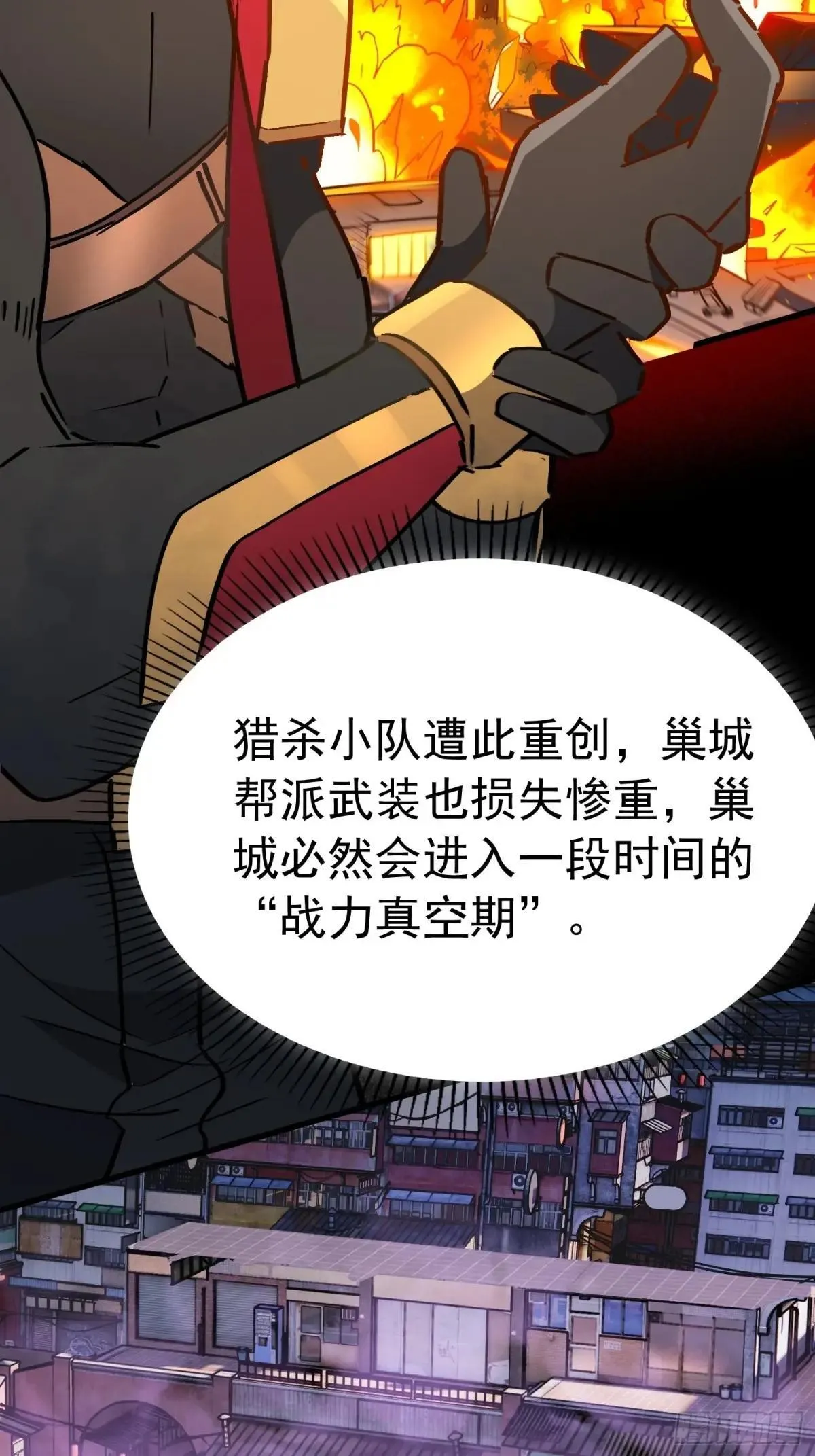 第260话 补刀26