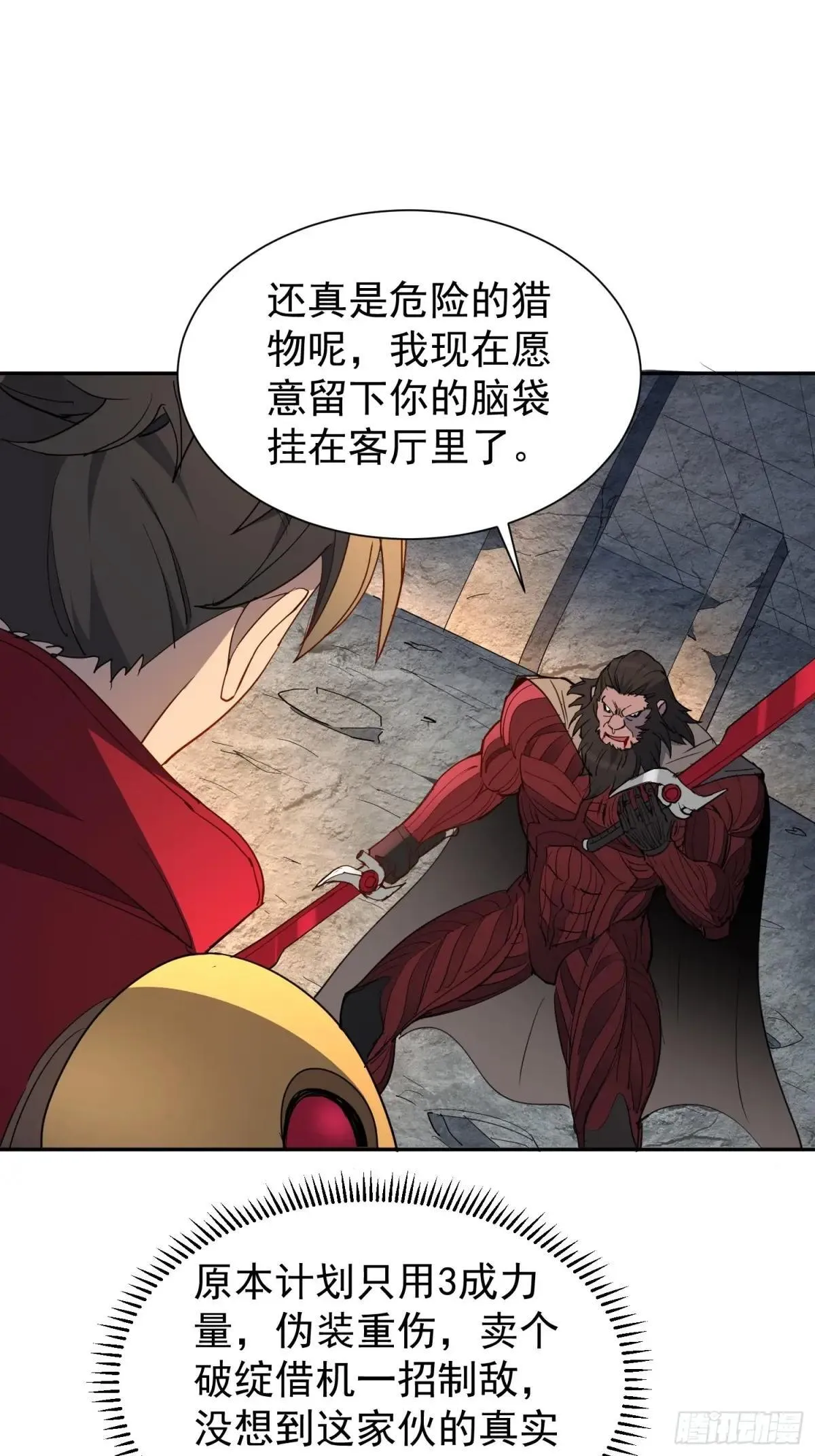 第261话 休想活着出去！24
