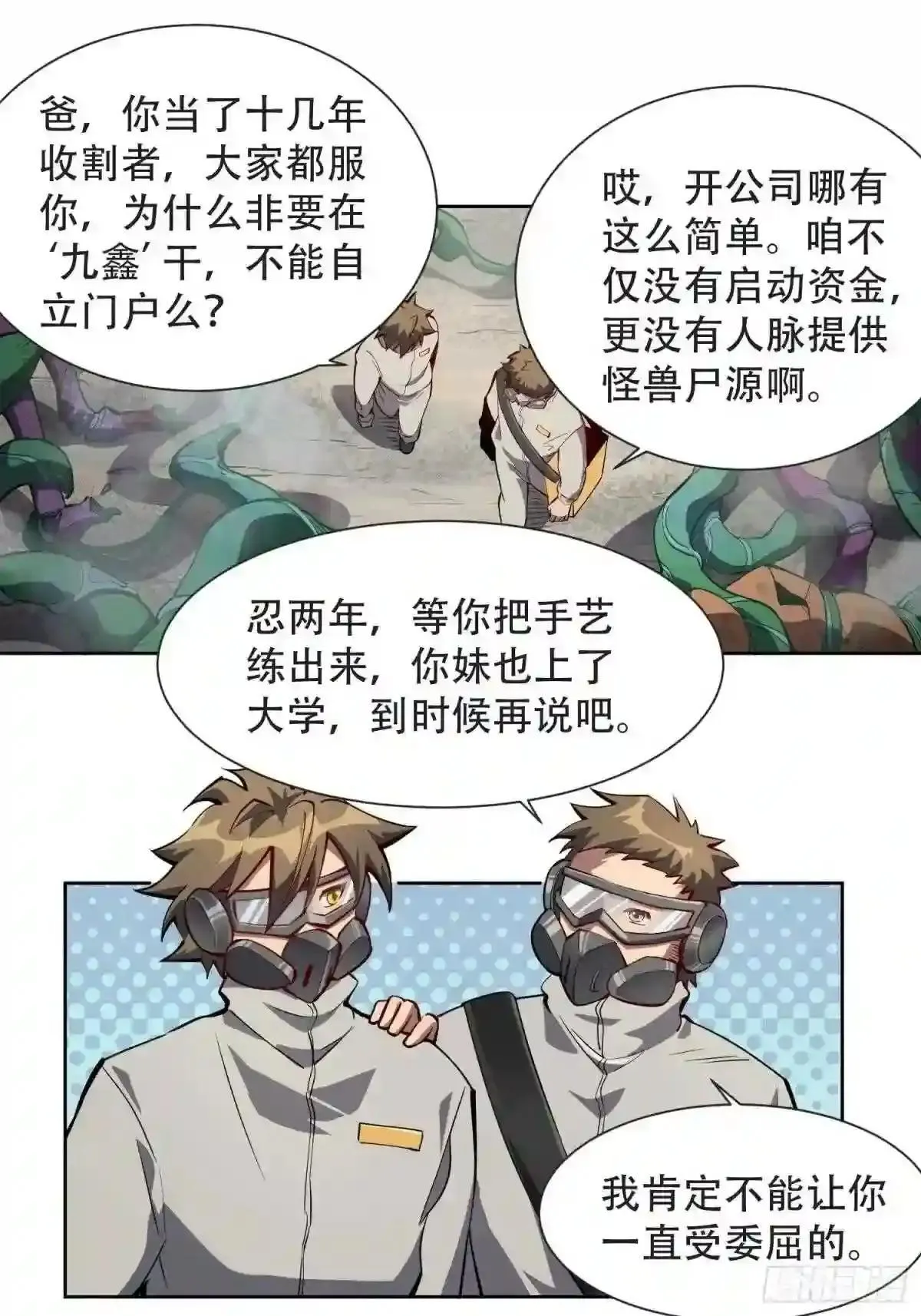第13话 孟超大显身手2