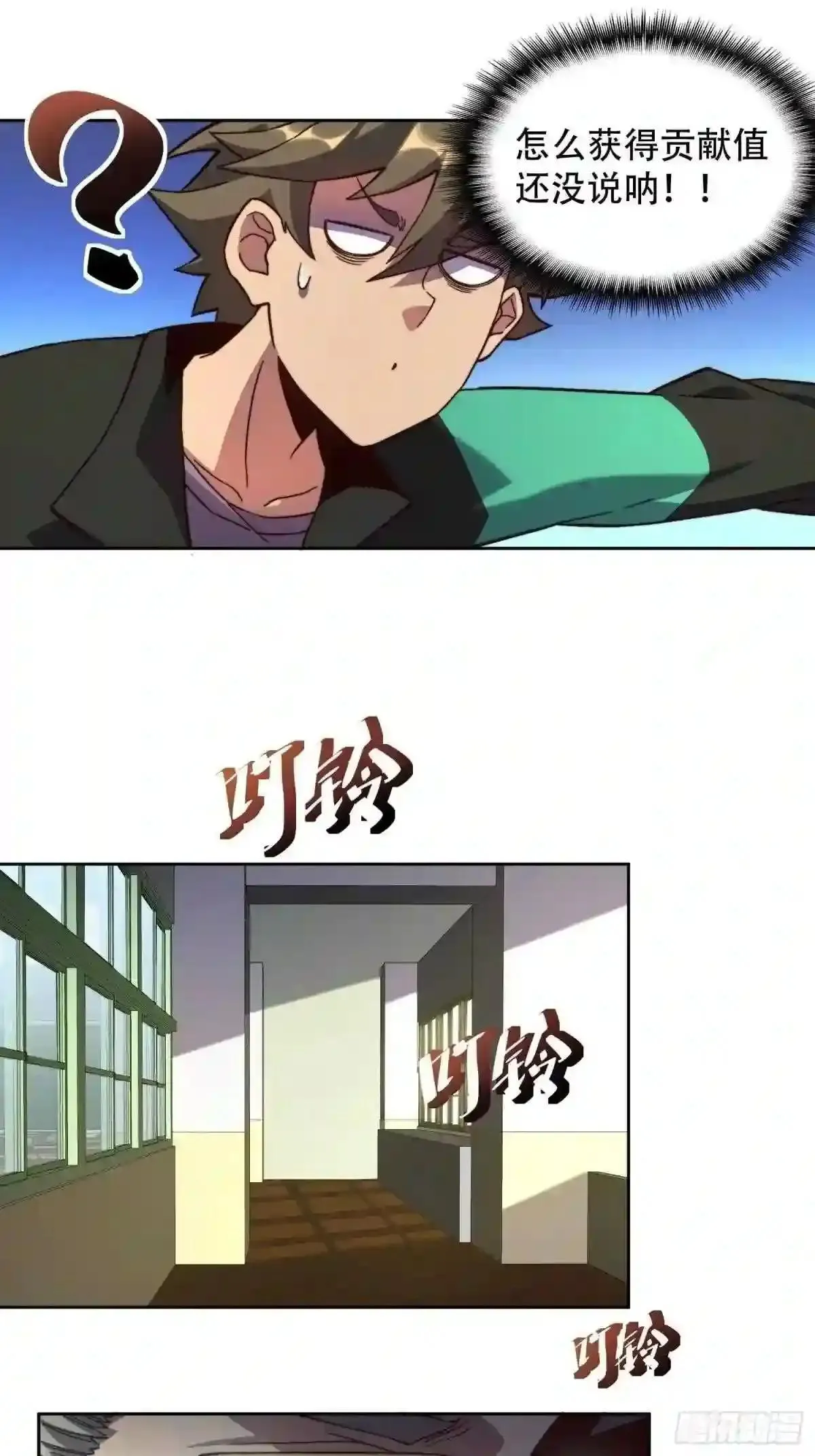 第3话 贡献值的正确用法11