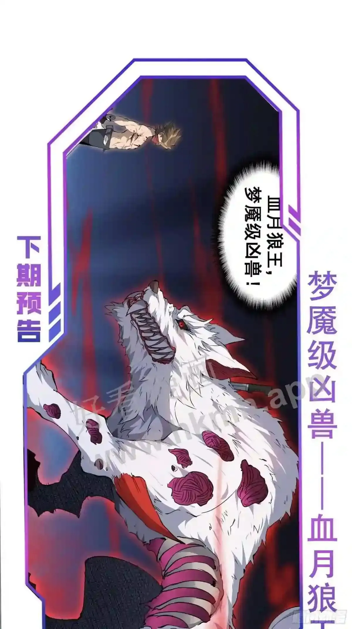 第79话 迎面大披风41