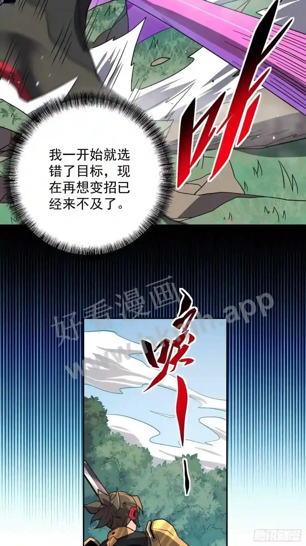 第149话 哭泣杀神4