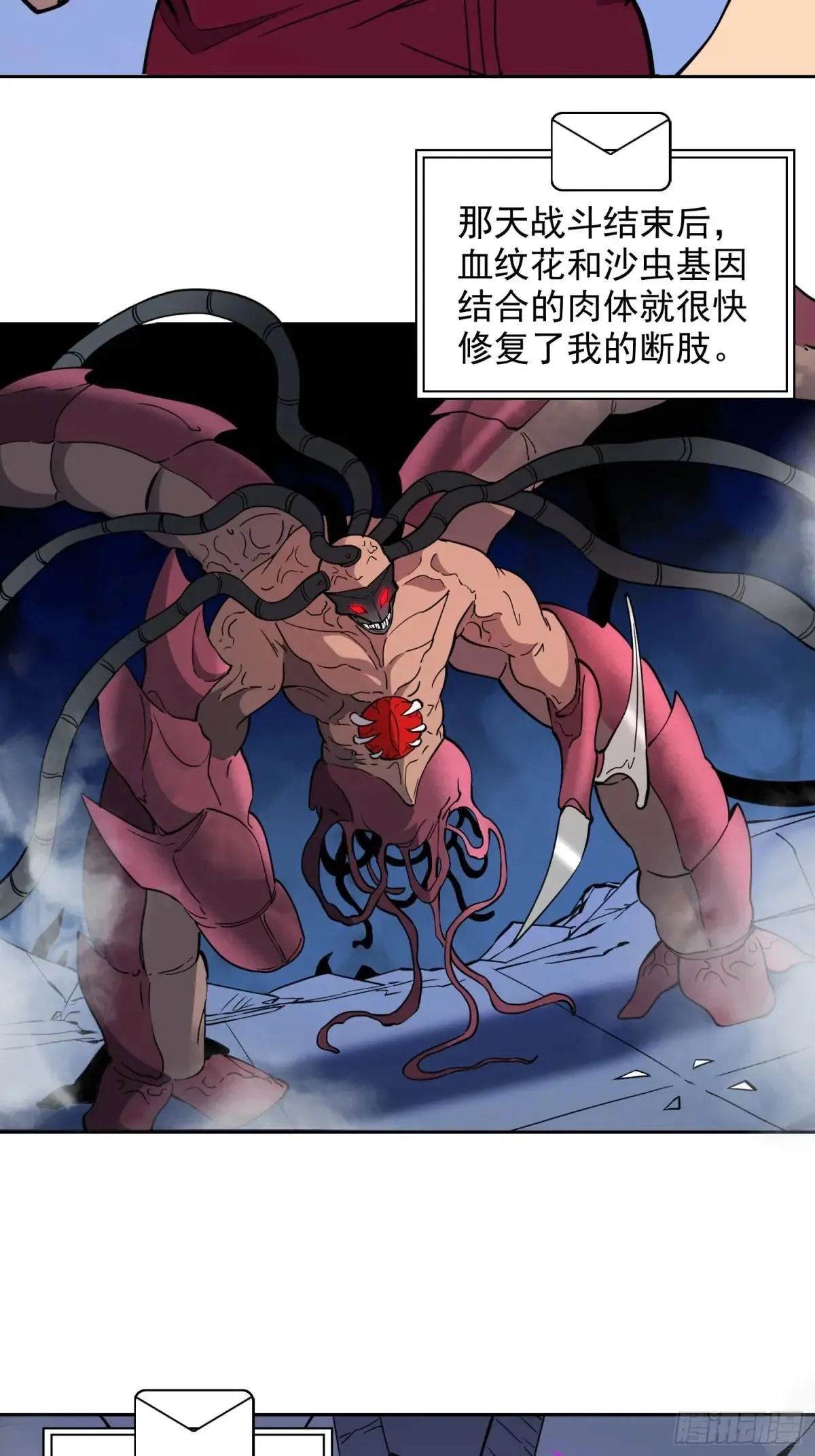 第214话 高野邮件37