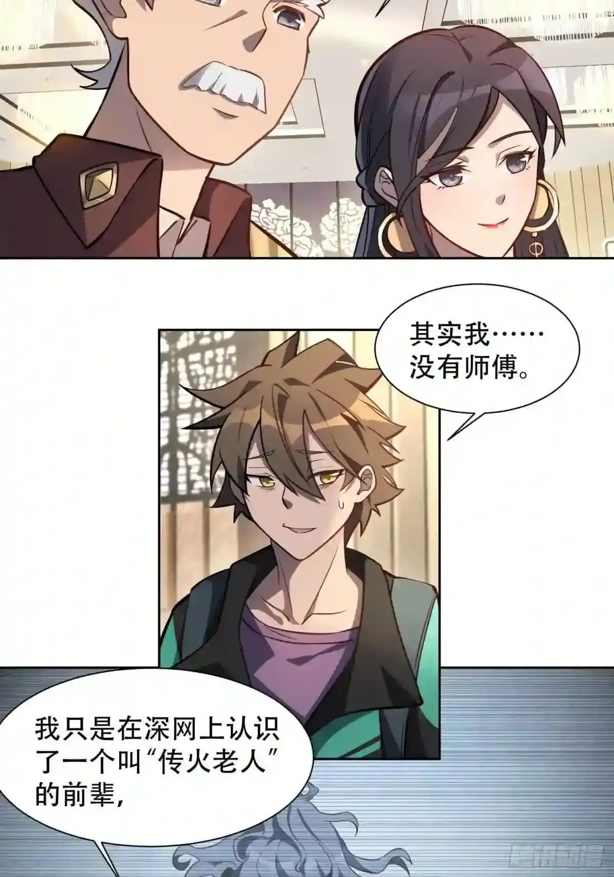第30话 你这是在装逼吗?16