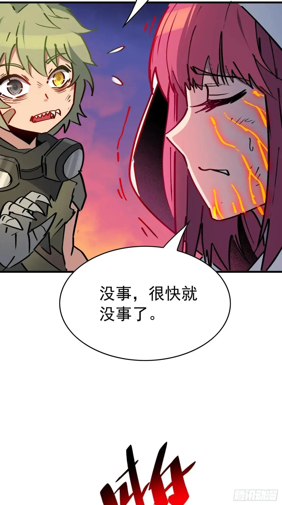 第270话 孟超濒危？63