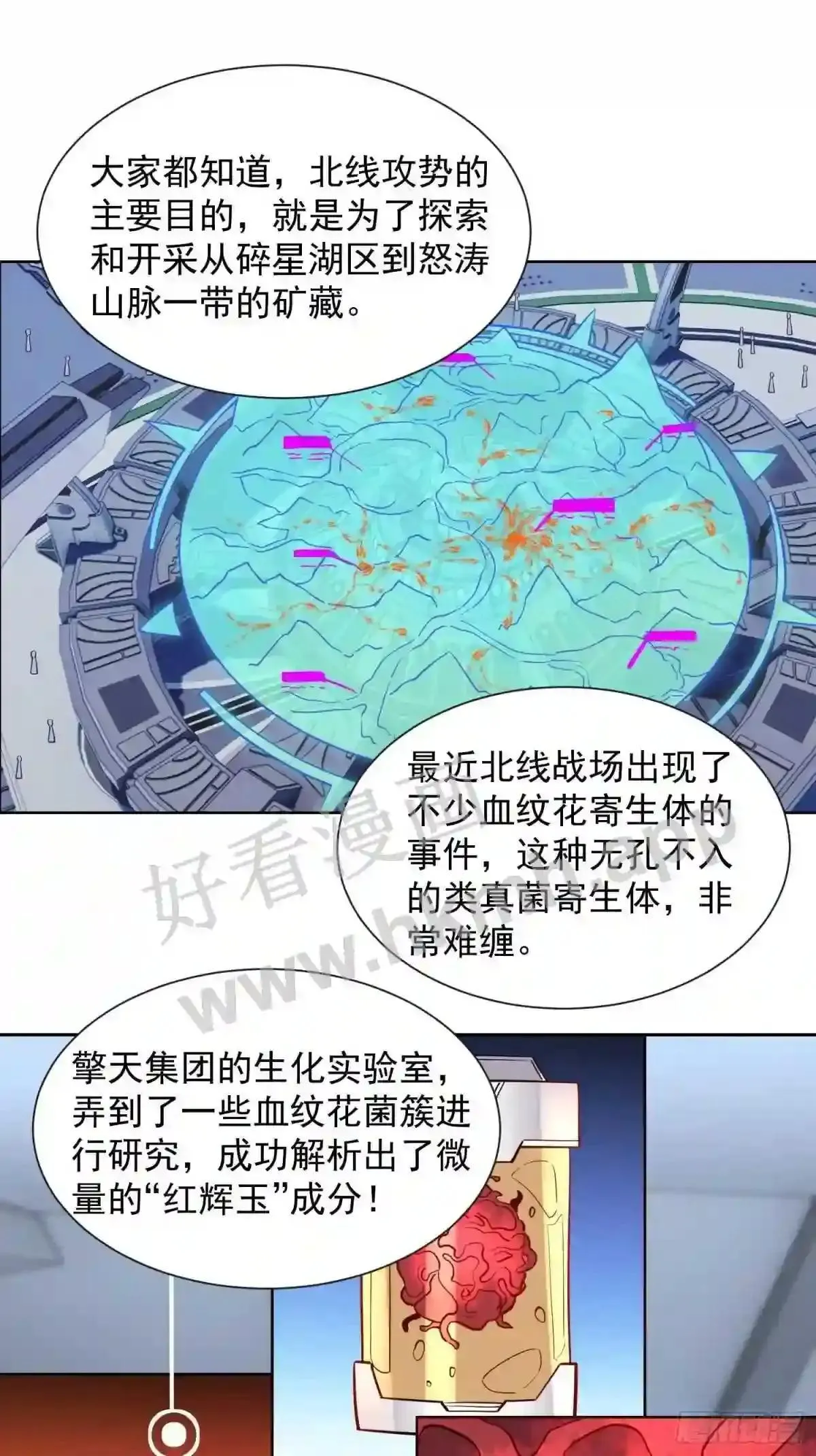 第150话 红辉玉矿脉30