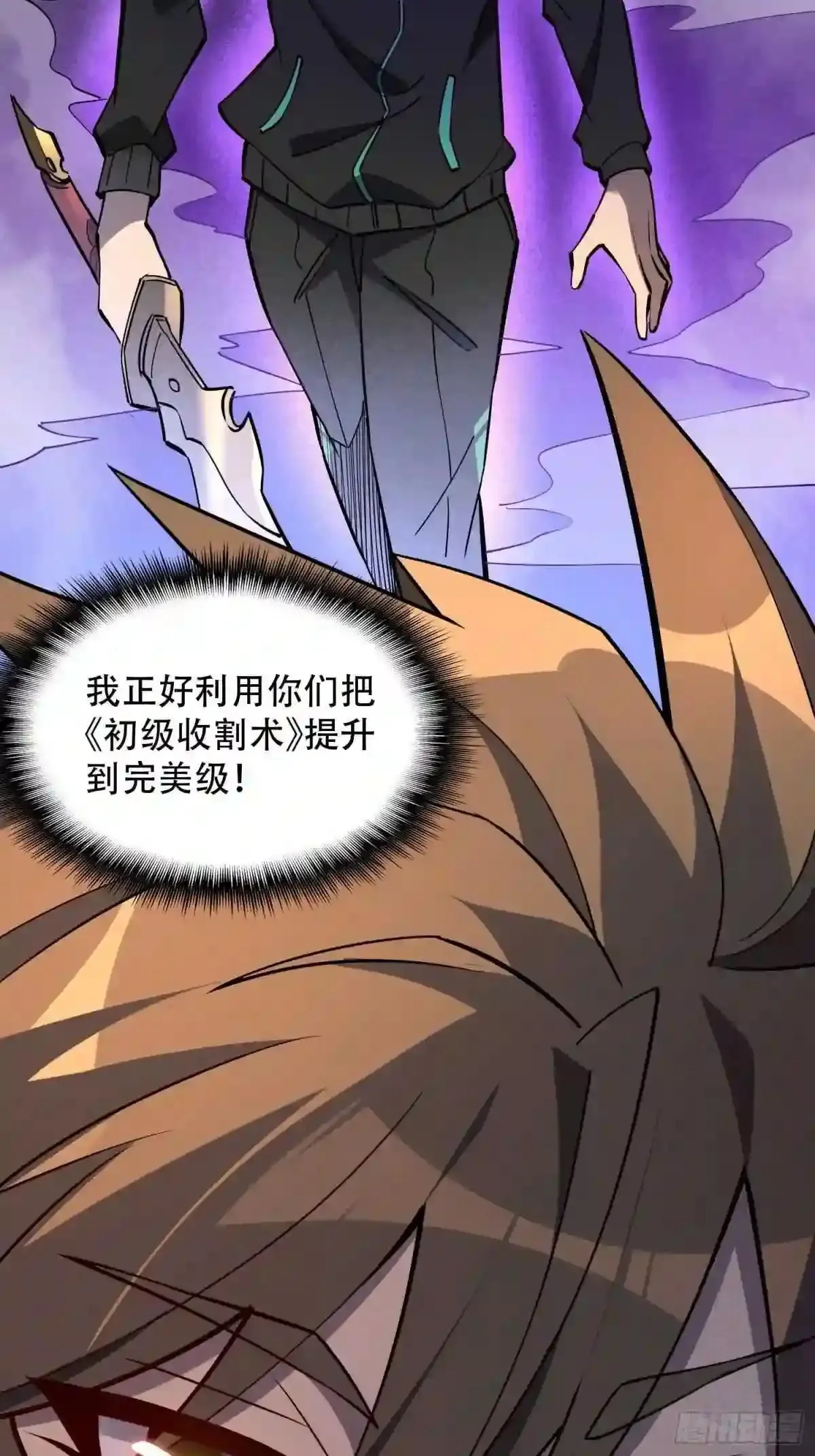 第57话 割韭菜的时候到了!21
