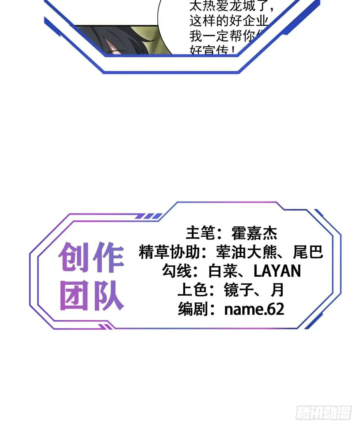 第211话 叶晓星40