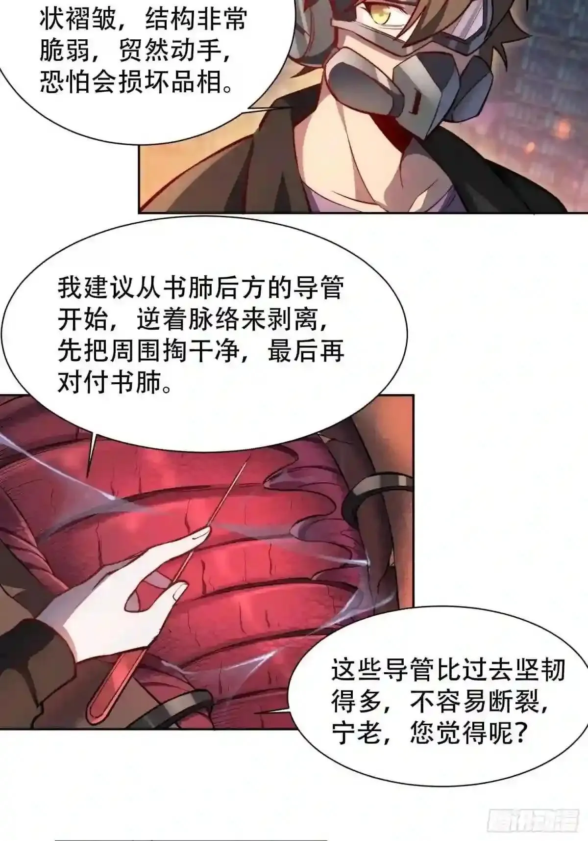 第16话 精英市民宁舍我13