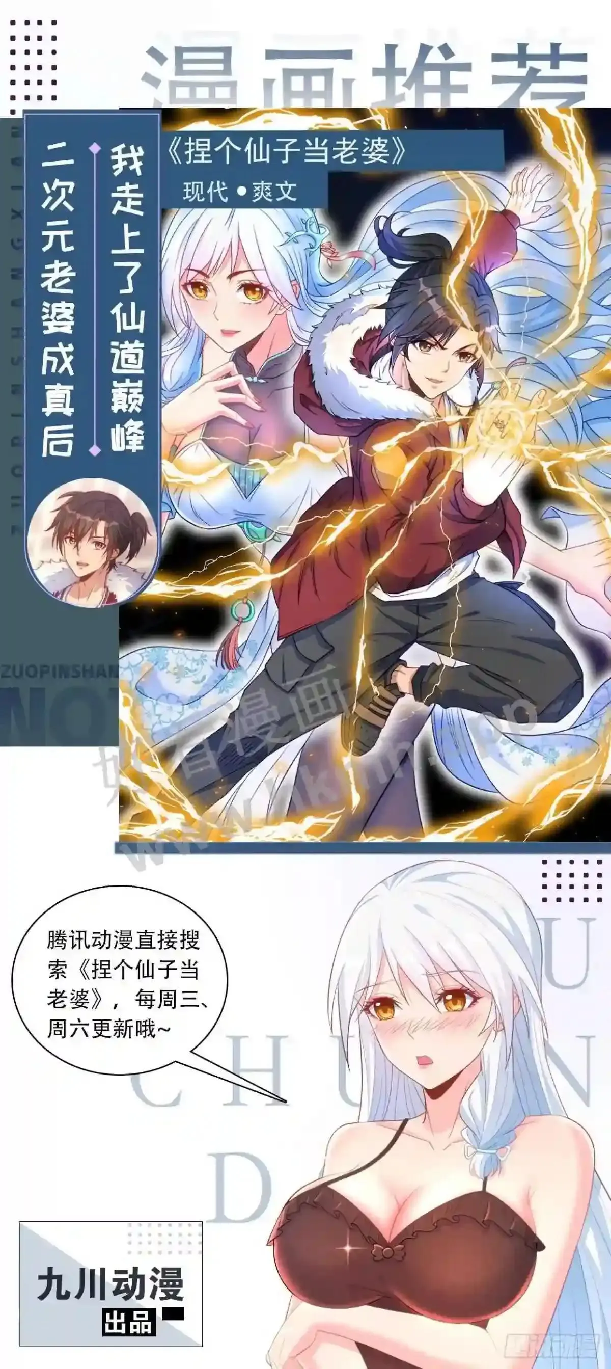 第167话 申玉龙53