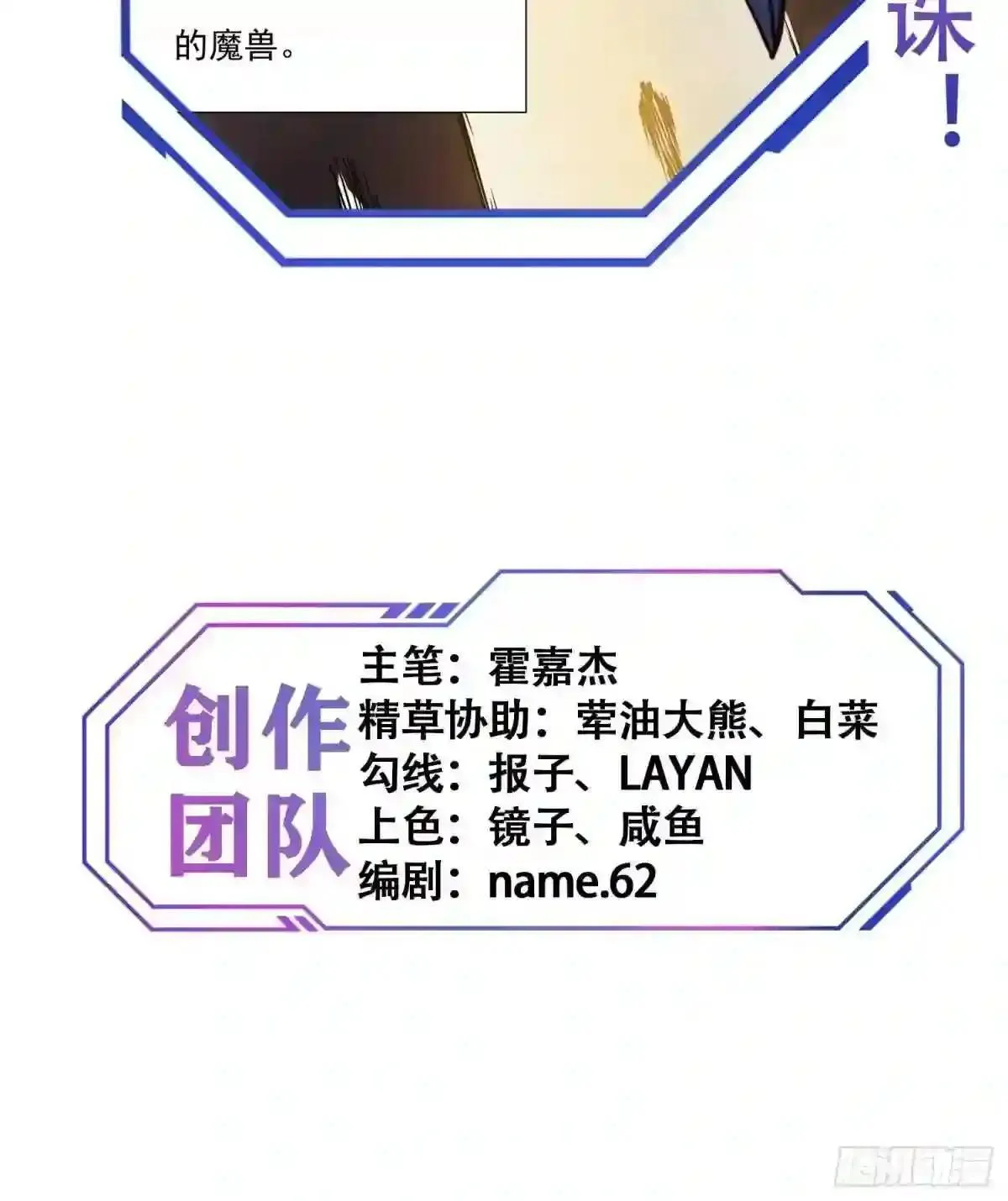 第66话 向英雄致敬39