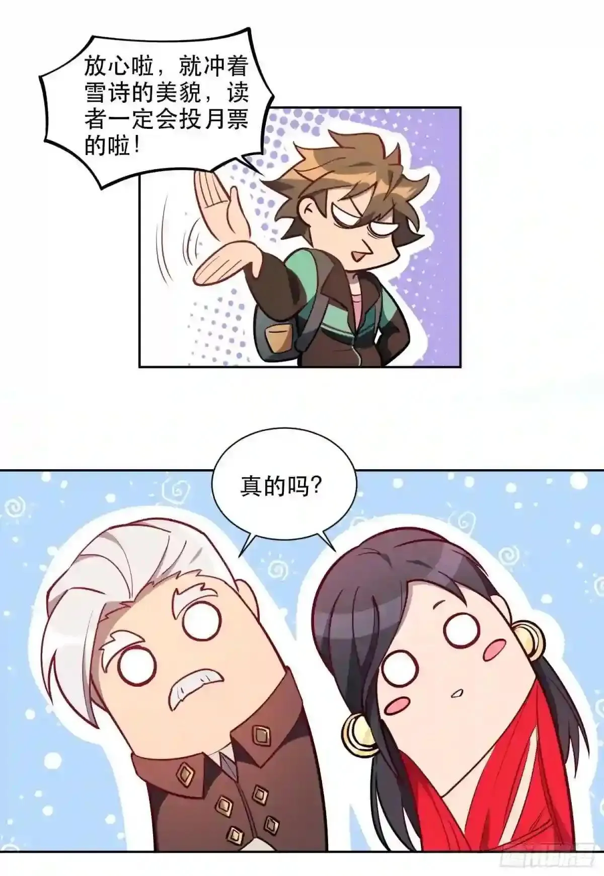 第35话 拯救燕振南的性命?44