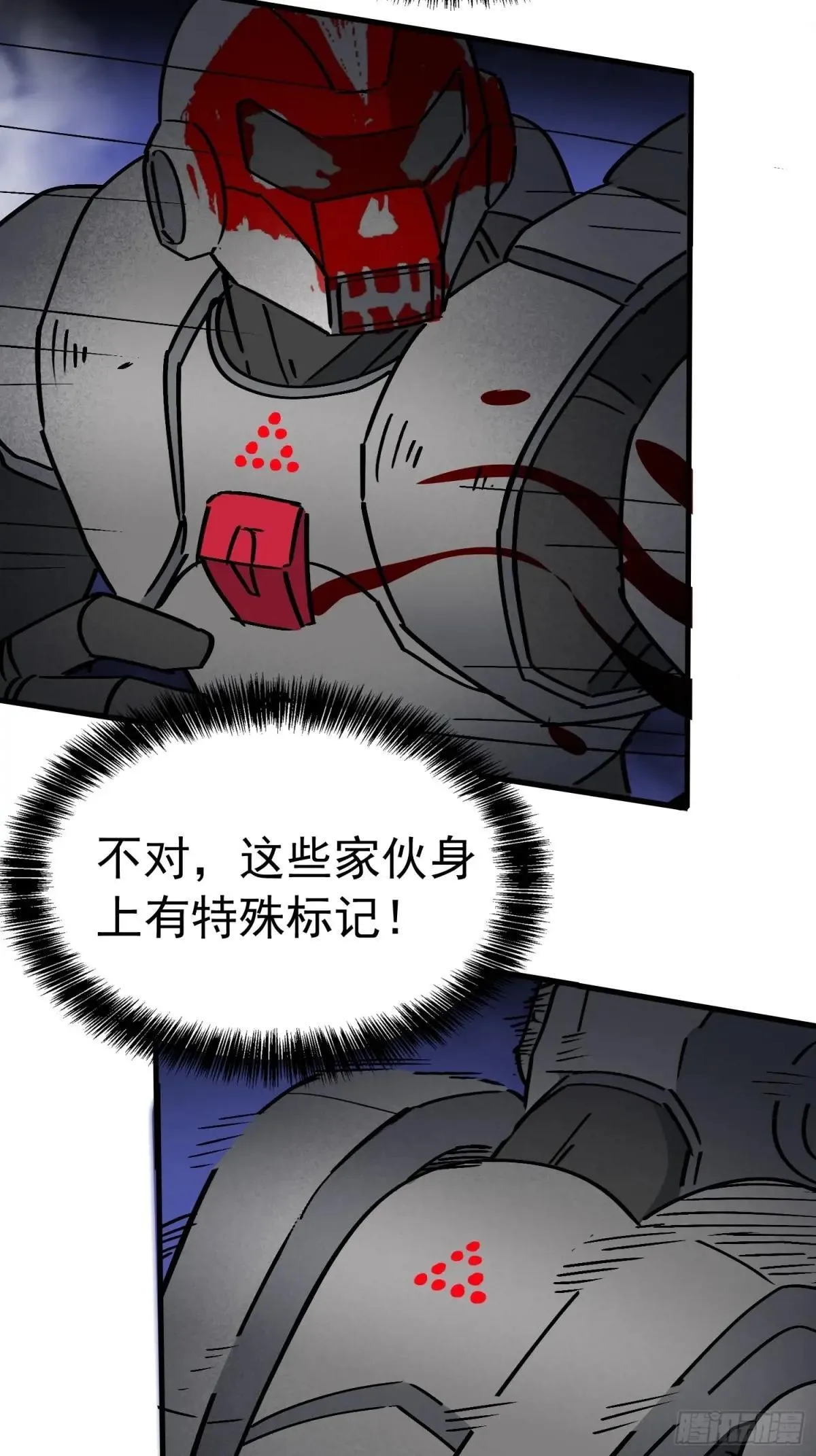 第277话 真假孟超！35