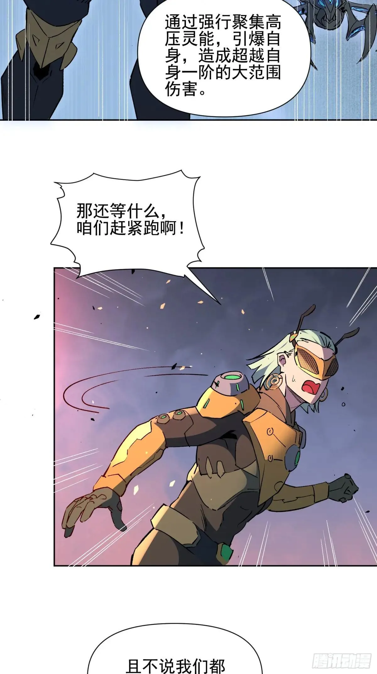 第314话 当老夫不存在吗？23