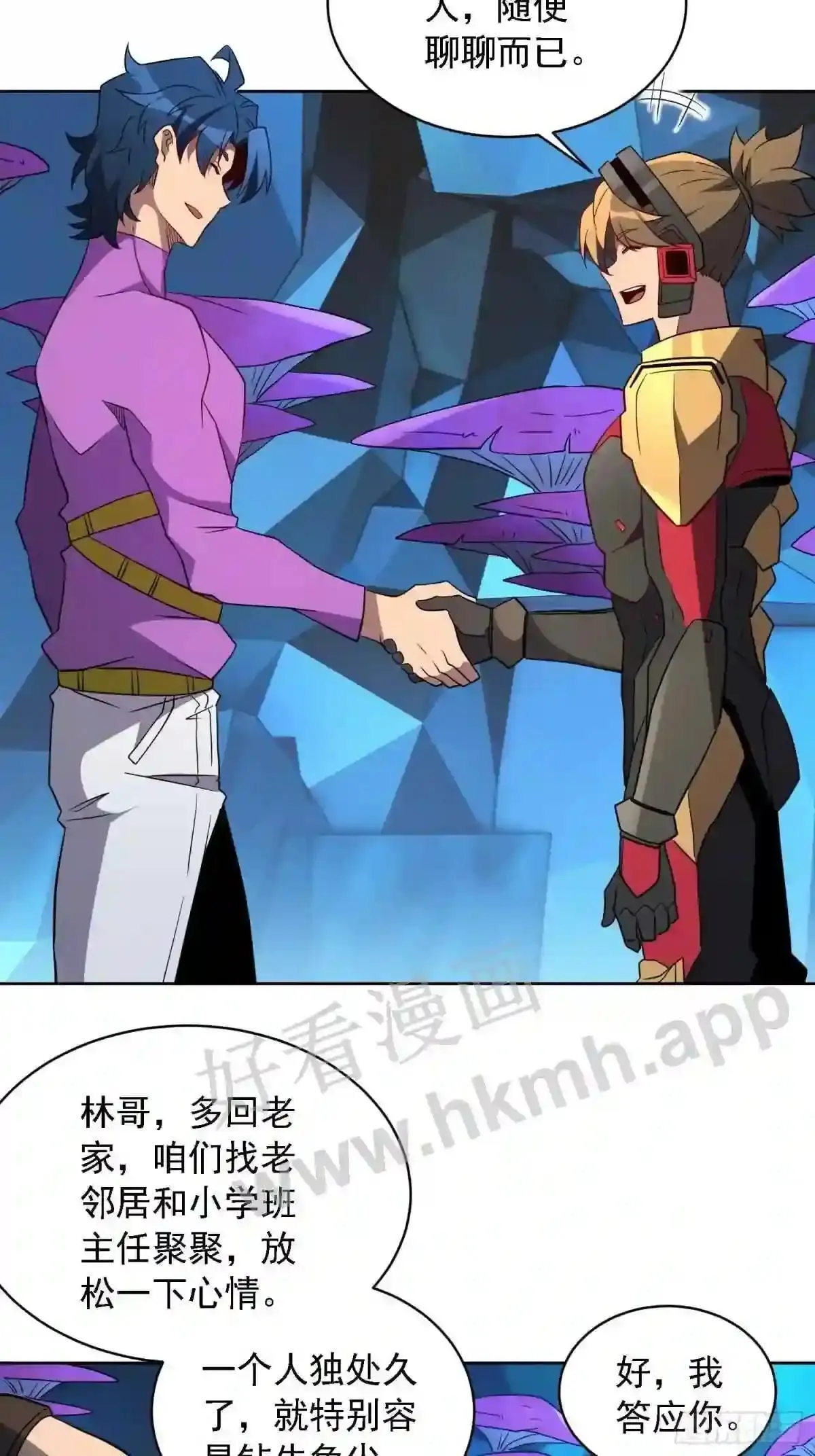 第166话 虎爷?!12