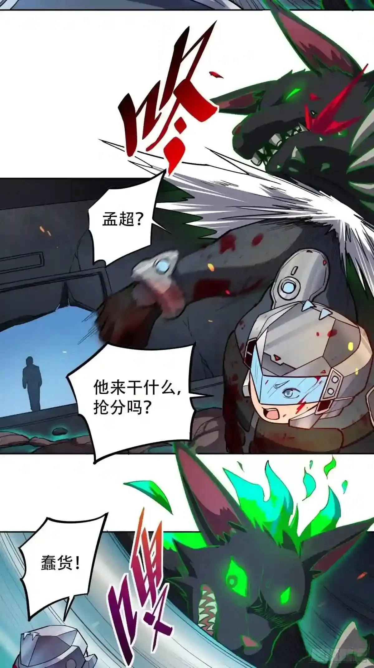 第73话 伸出援手19
