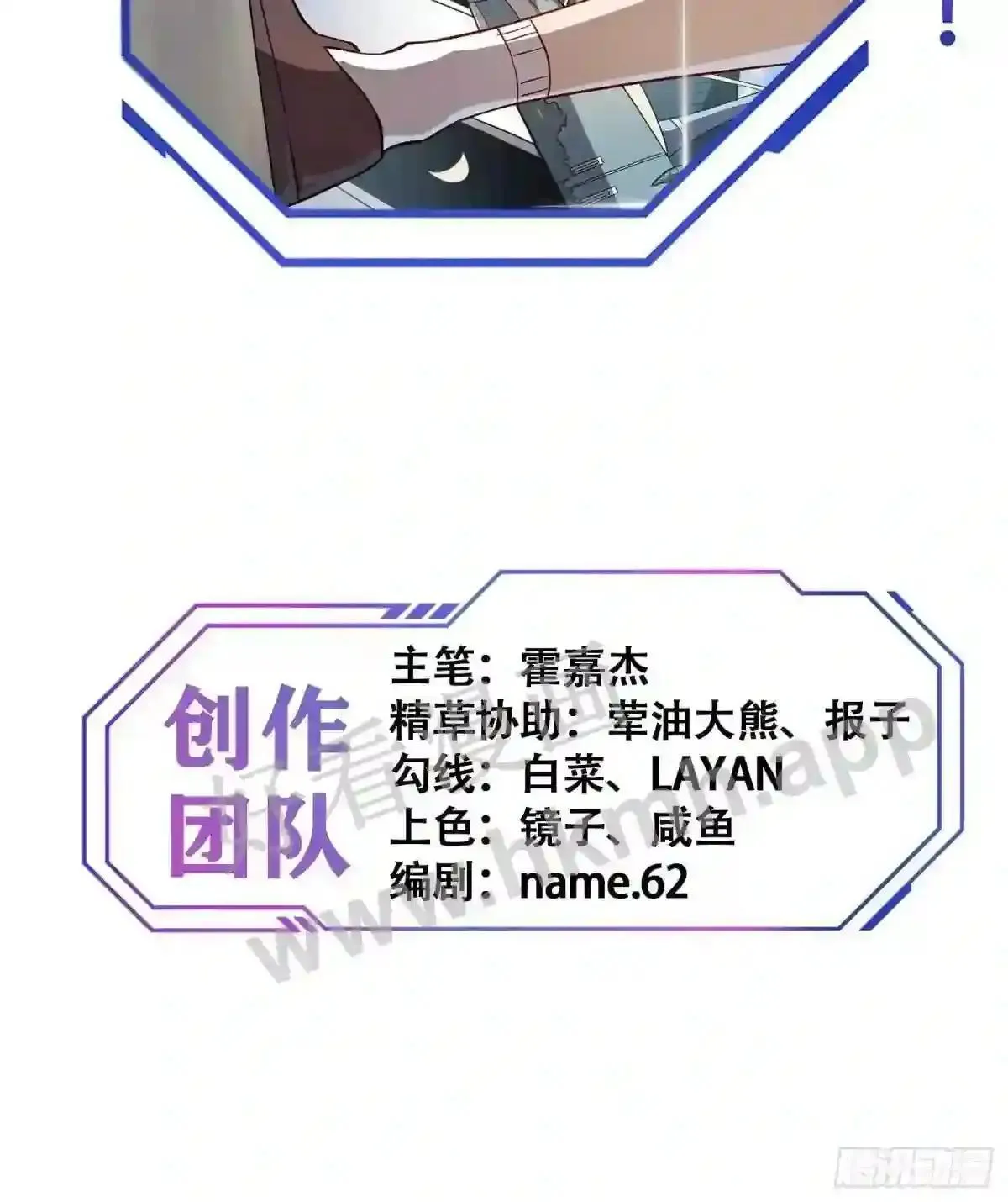 第90话 极限流41