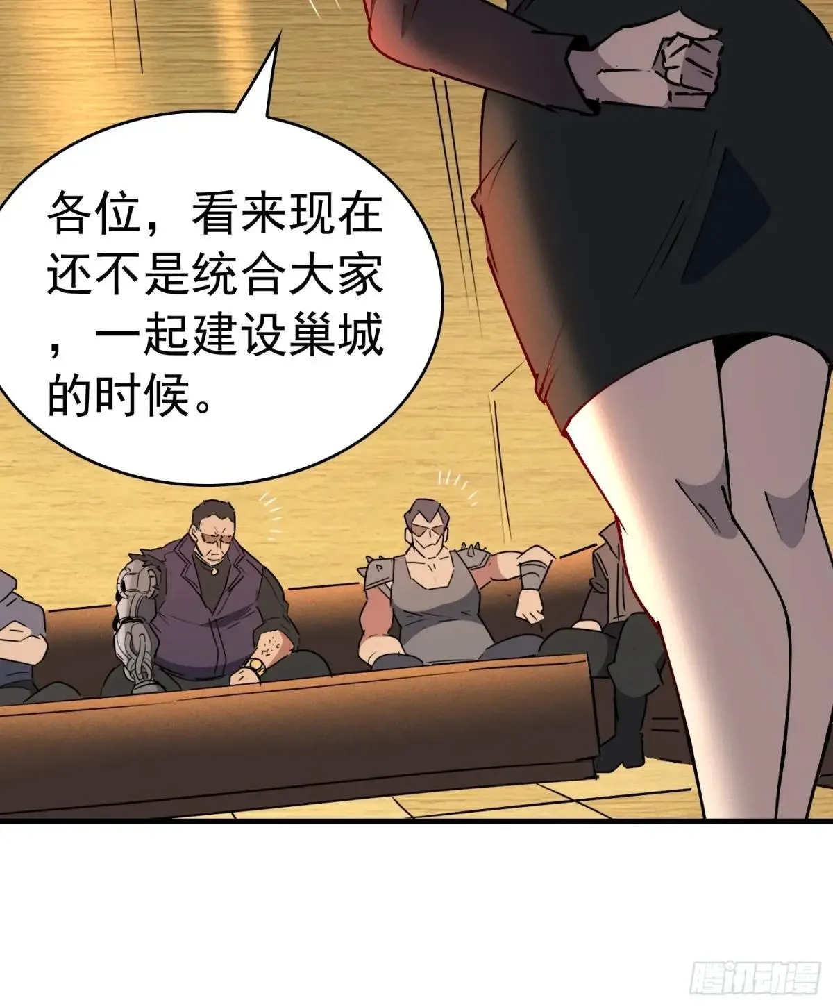 第241话 假的孟超？11