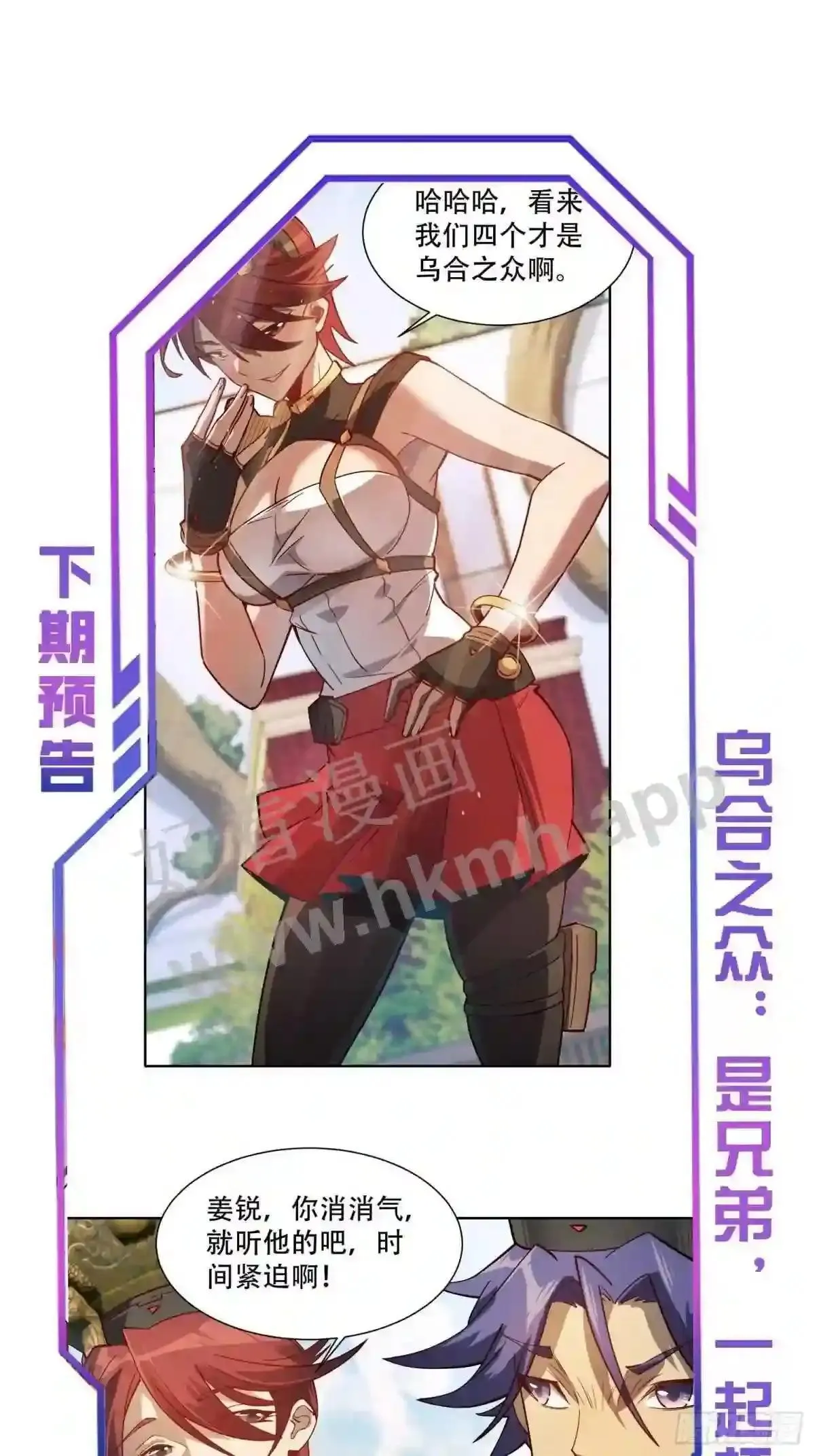 第94话 谁才是软柿子?!45