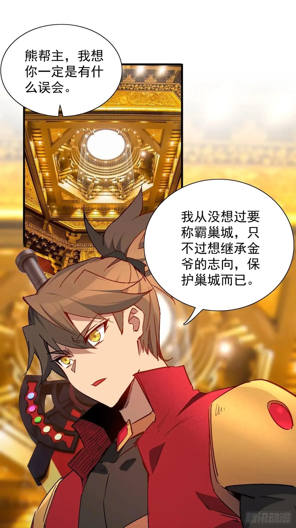 第290话 “残剑”叶晓月2