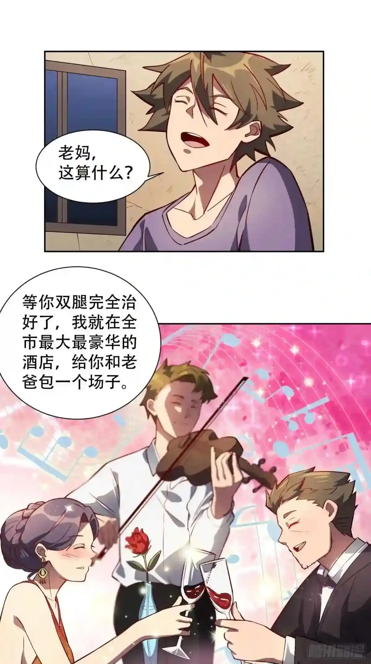 第48话 给父母的礼物11